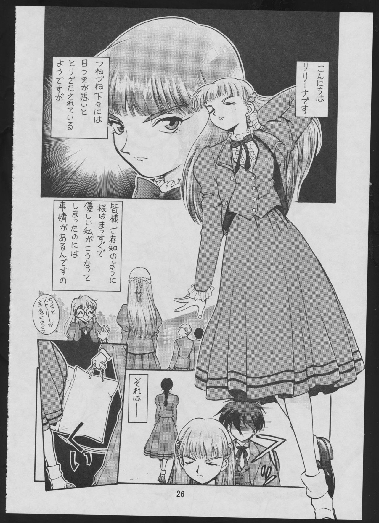 Comic Dengeki Inuoh - Page 28
