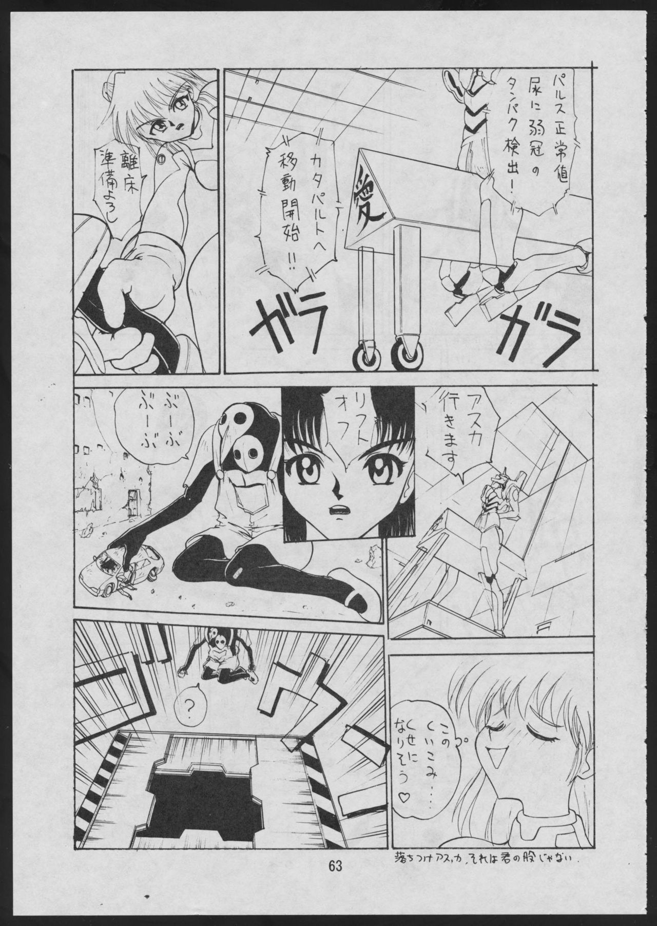 Comic Dengeki Inuoh - Page 65