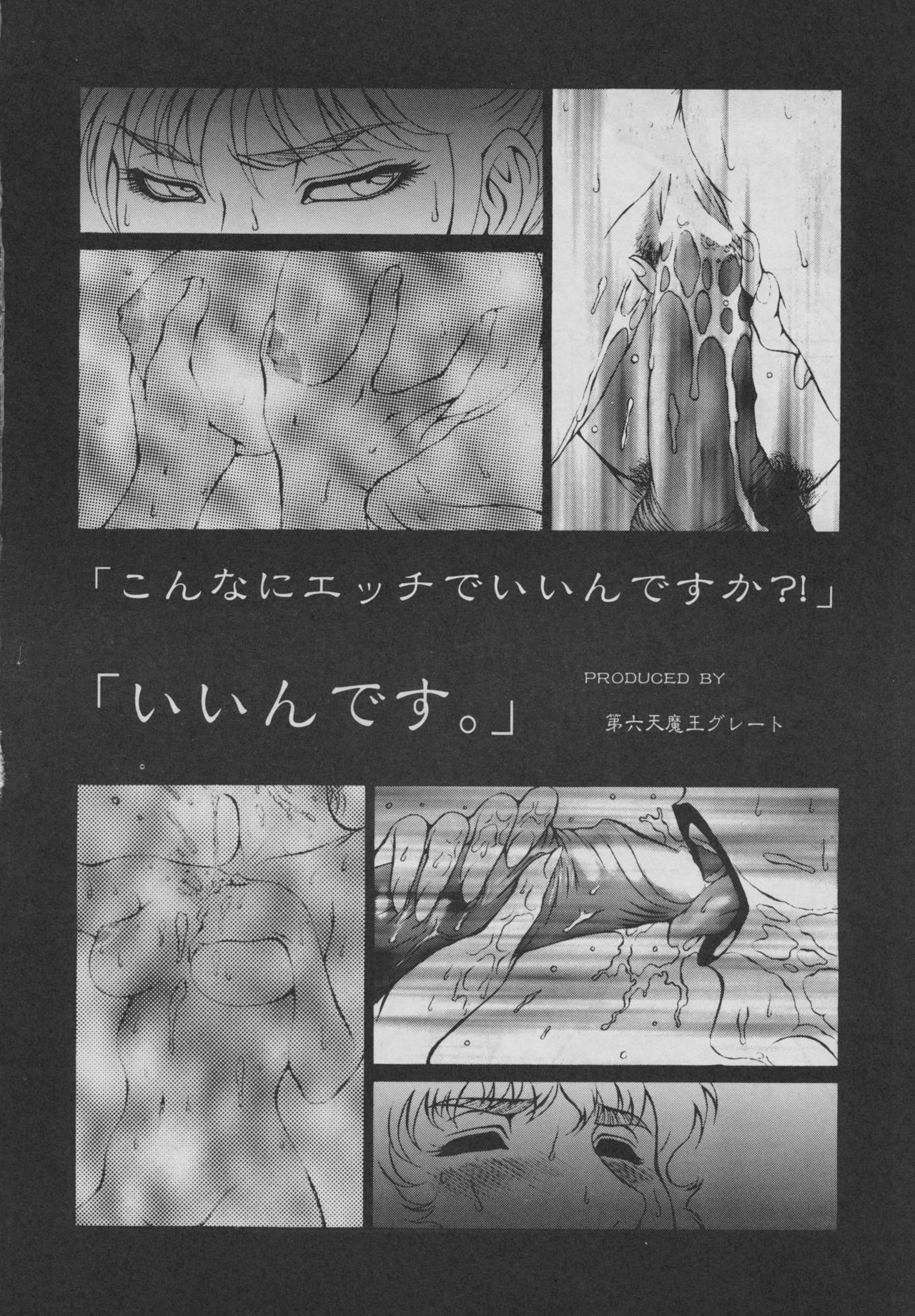 Comic Dengeki Inuoh - Page 8
