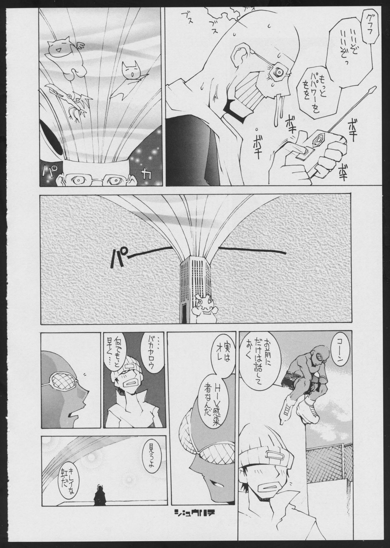 Radical Gadget - Page 18