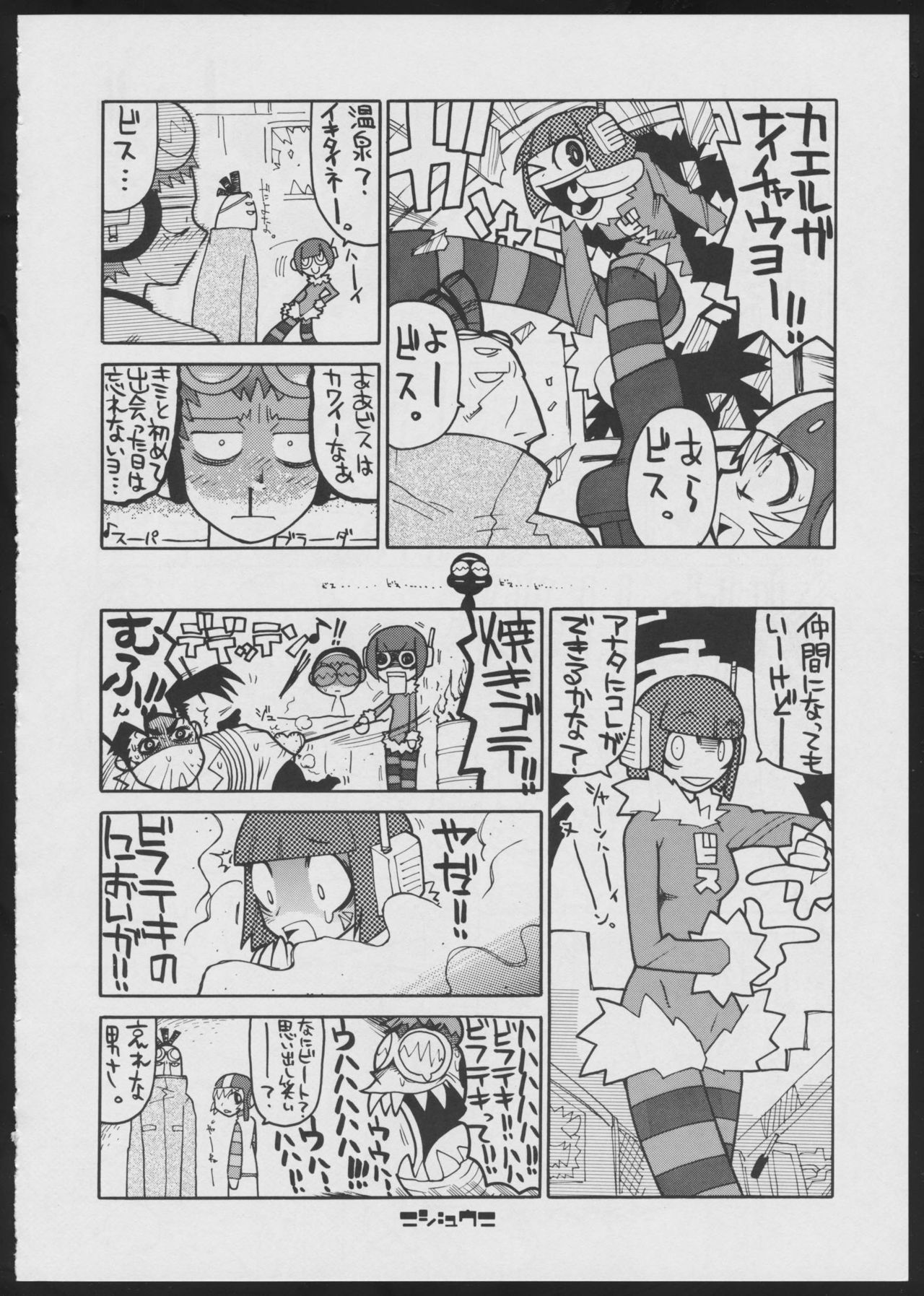 Radical Gadget - Page 22
