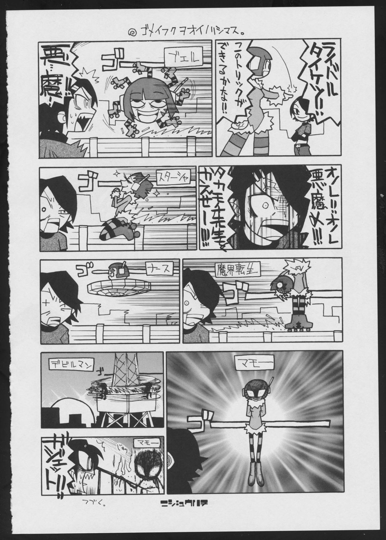 Radical Gadget - Page 28