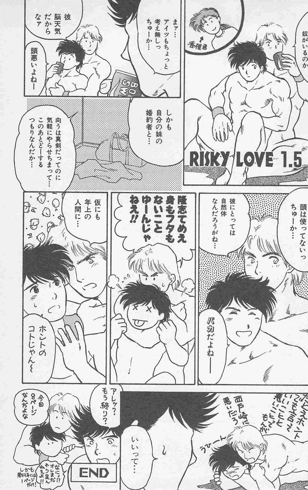 Koi mo 2dome daze - Page 101