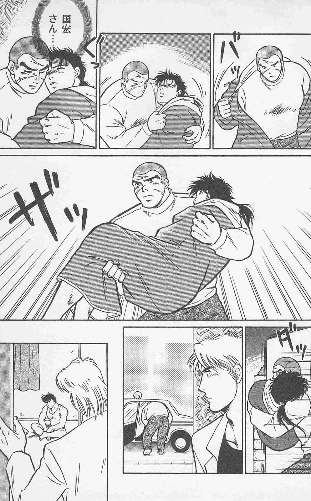 Koi mo 2dome daze - Page 117