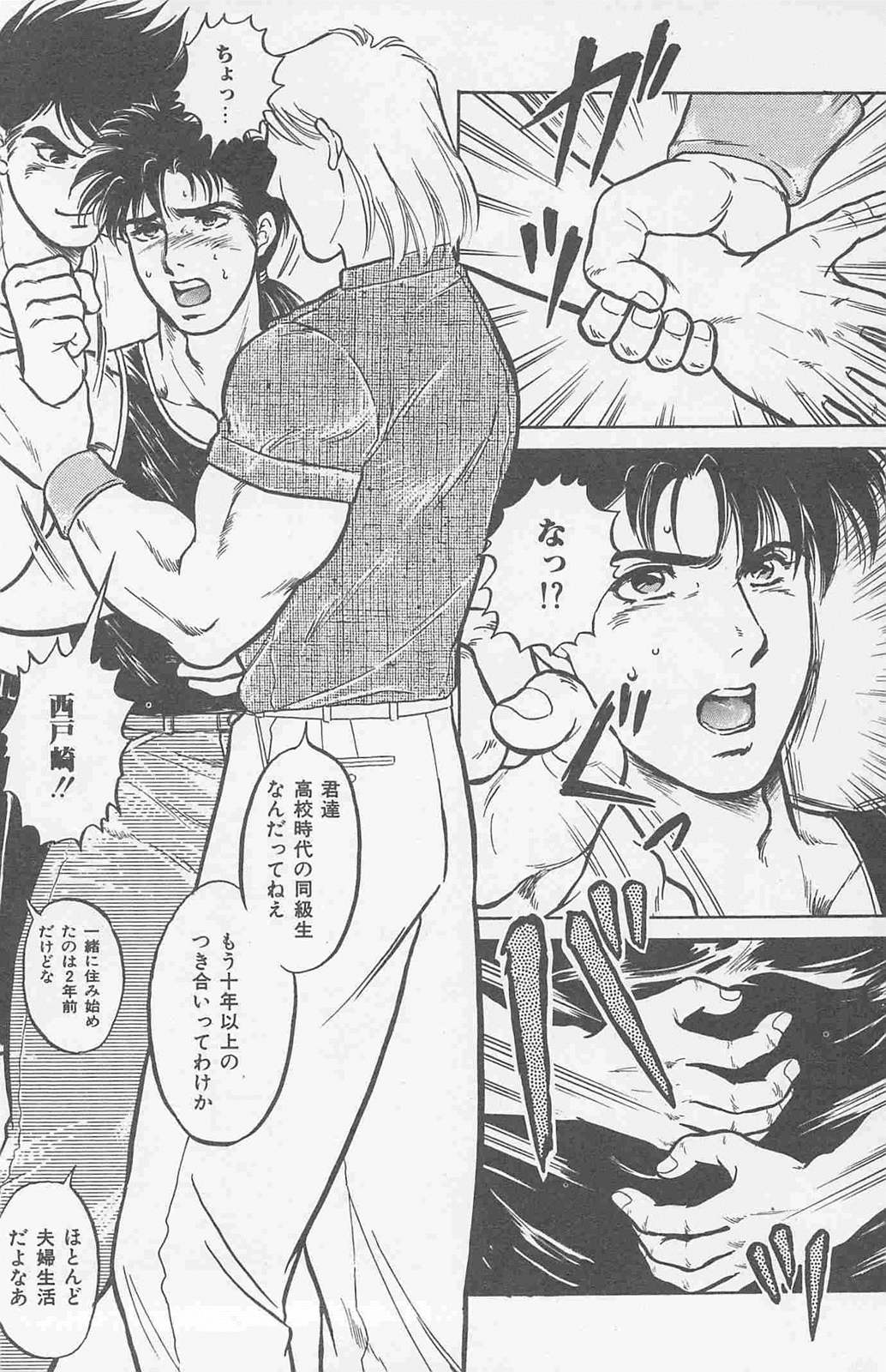 Koi mo 2dome daze - Page 26