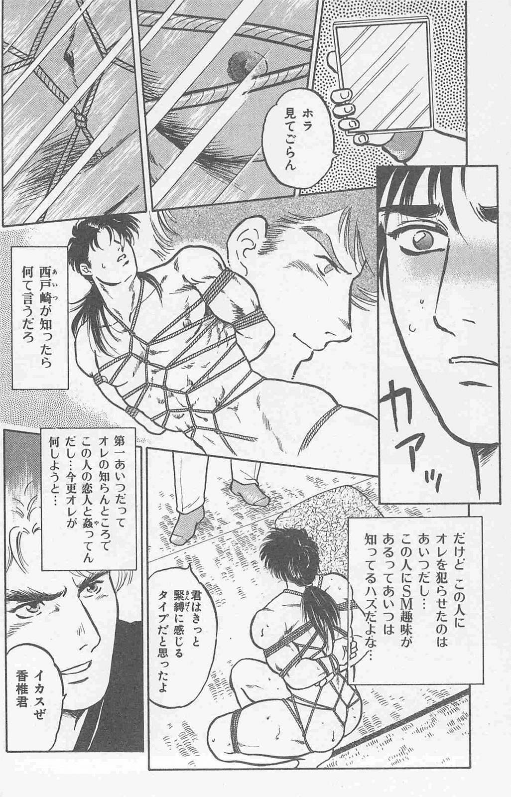Koi mo 2dome daze - Page 40