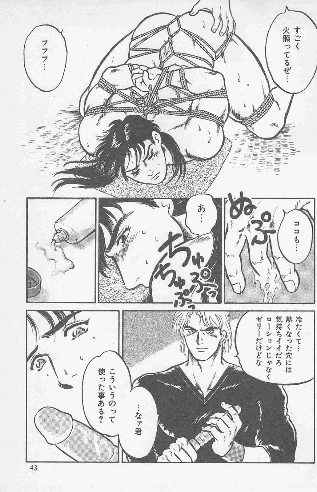 Koi mo 2dome daze - Page 41