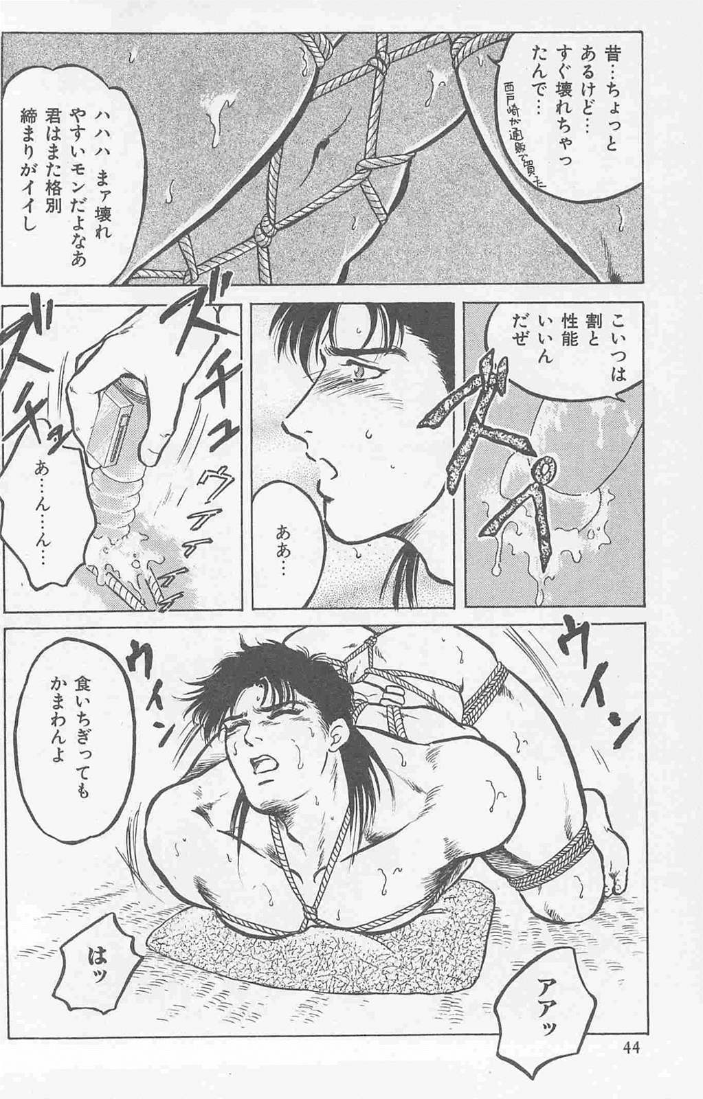 Koi mo 2dome daze - Page 42