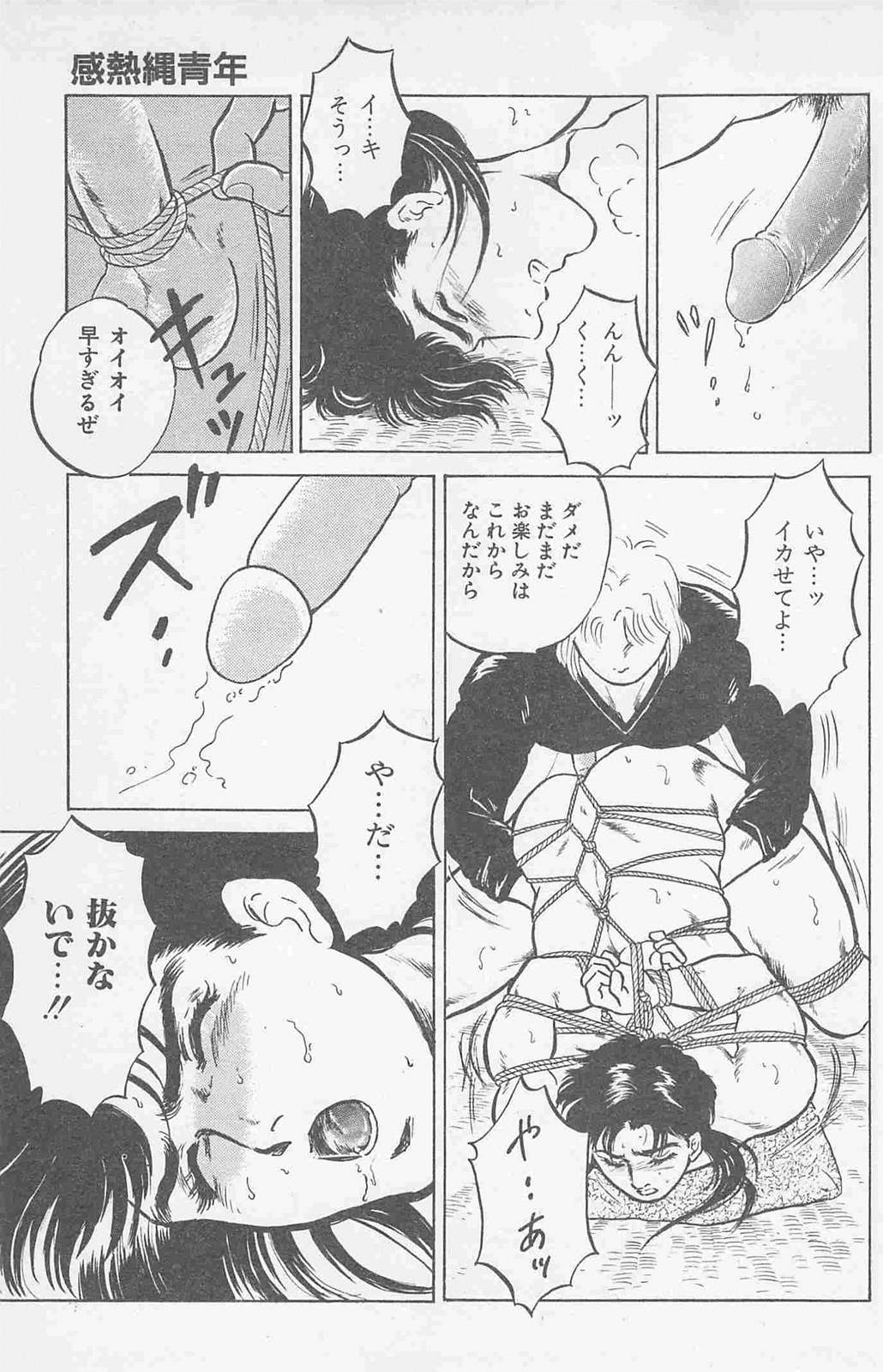 Koi mo 2dome daze - Page 43