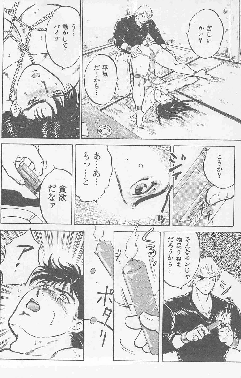 Koi mo 2dome daze - Page 46