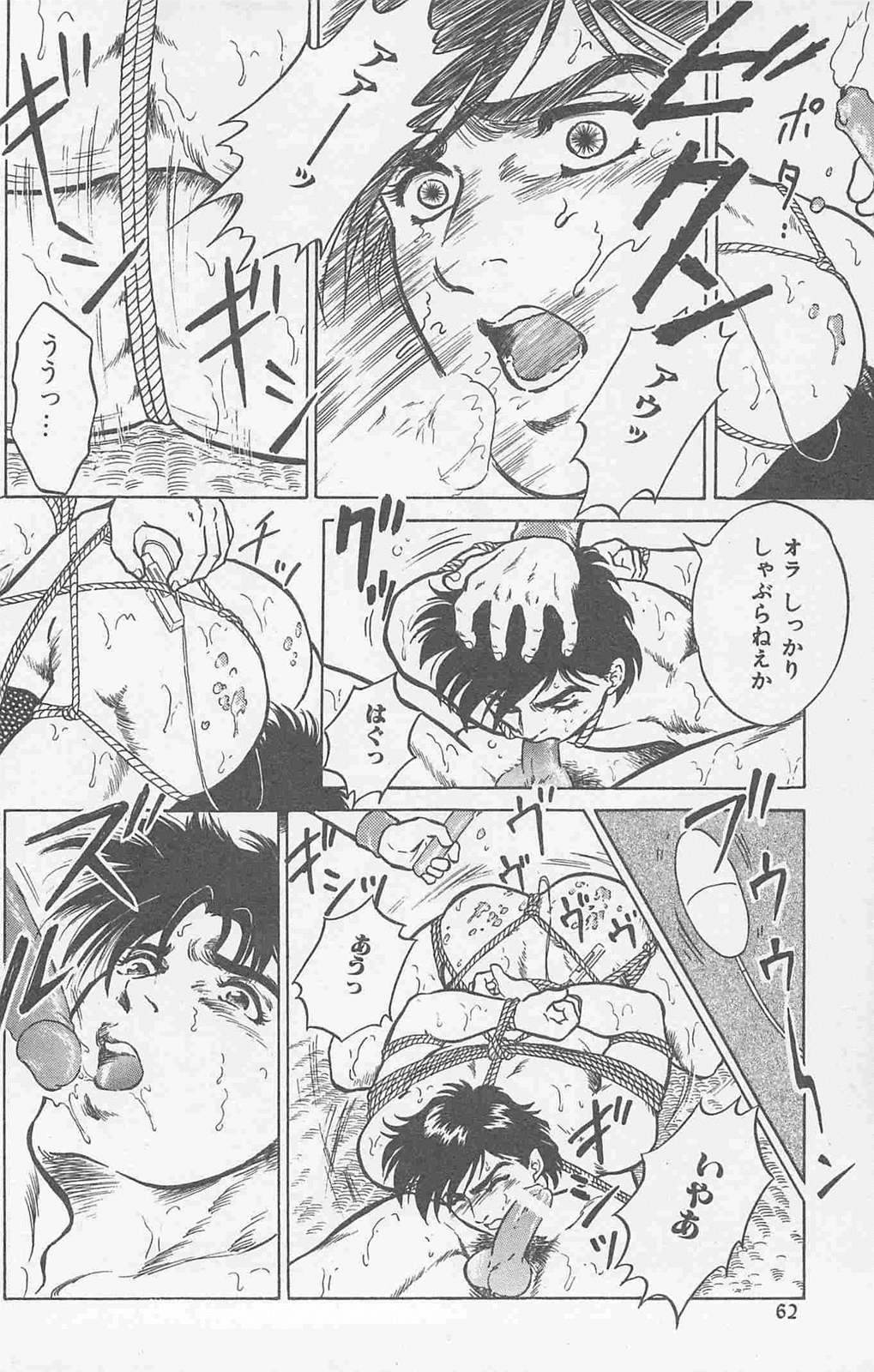 Koi mo 2dome daze - Page 60