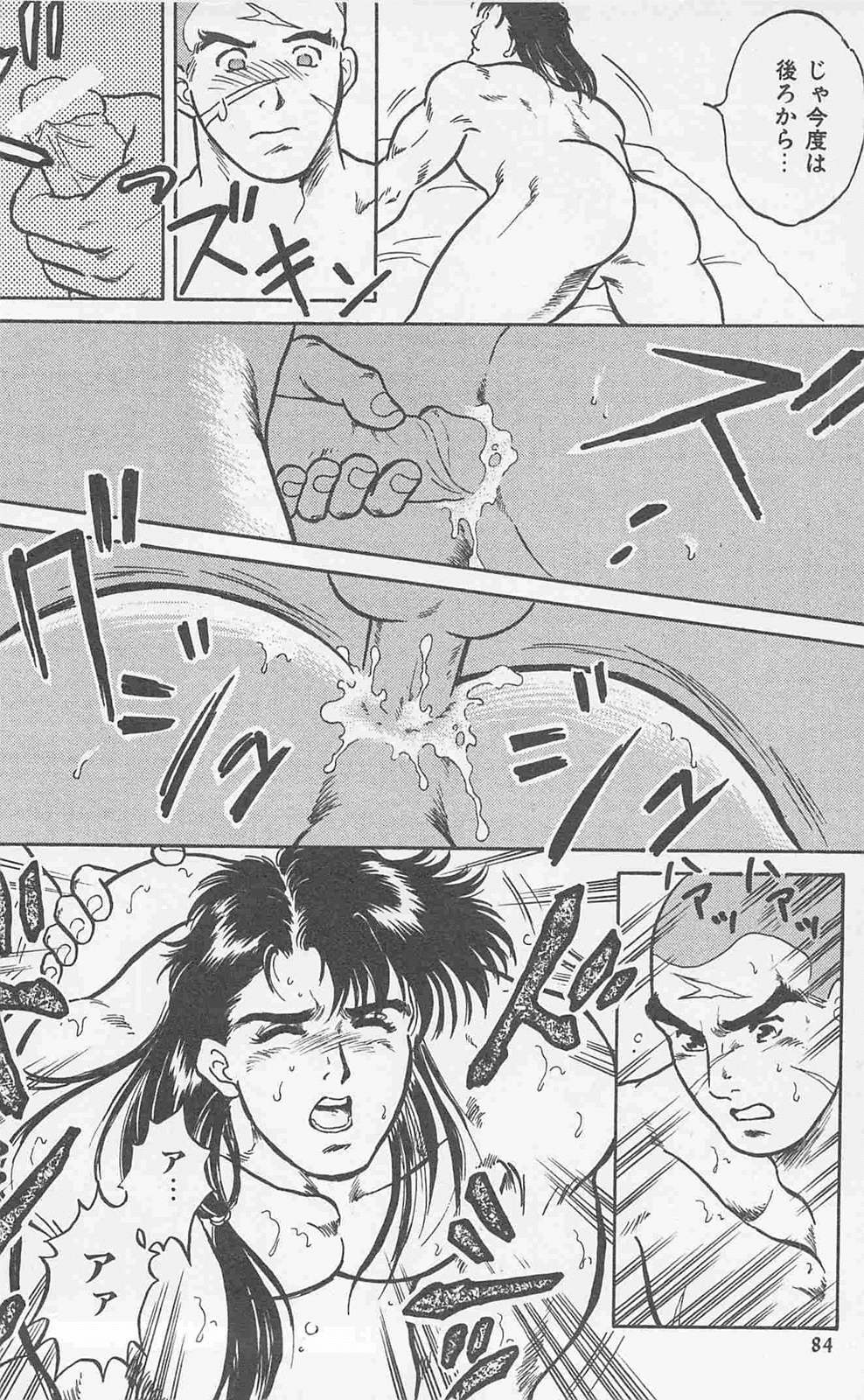 Koi mo 2dome daze - Page 82
