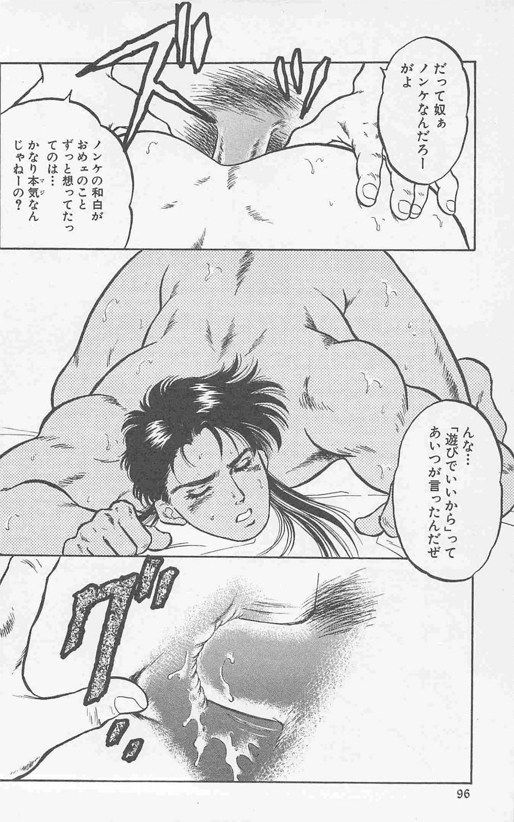 Koi mo 2dome daze - Page 94