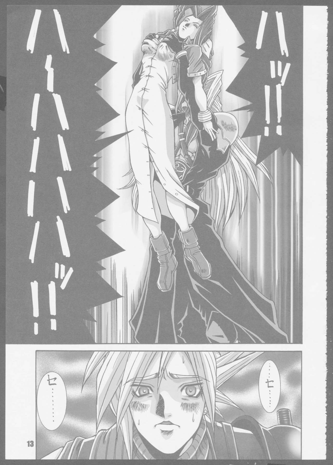 7 seven - Page 13