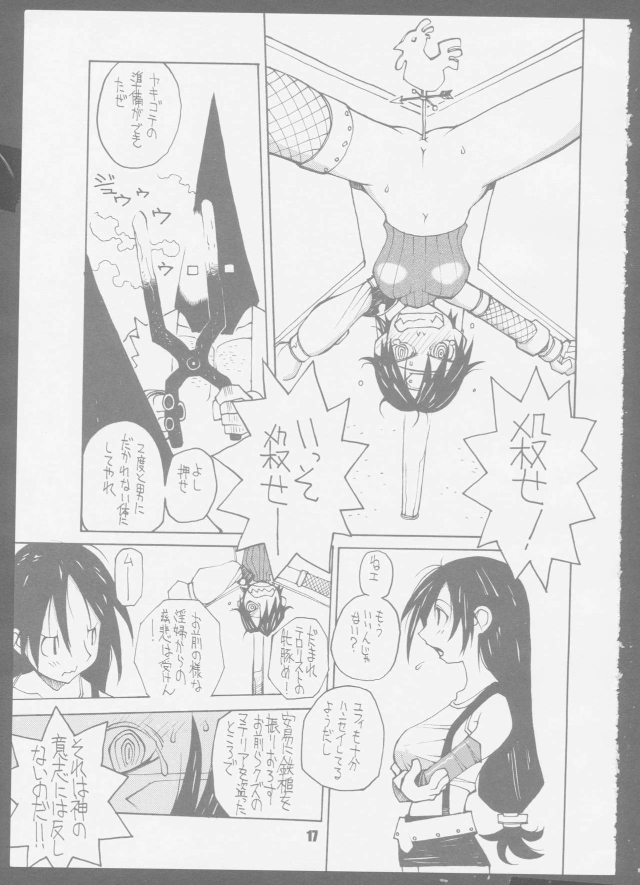 7 seven - Page 17