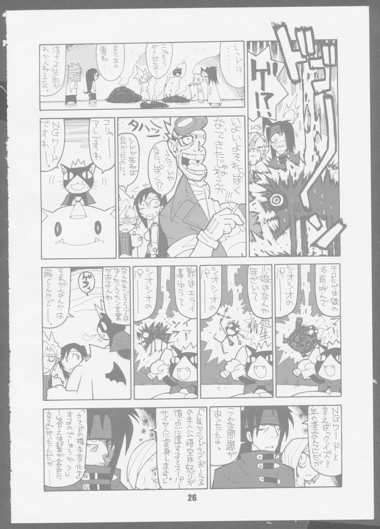 7 seven - Page 26