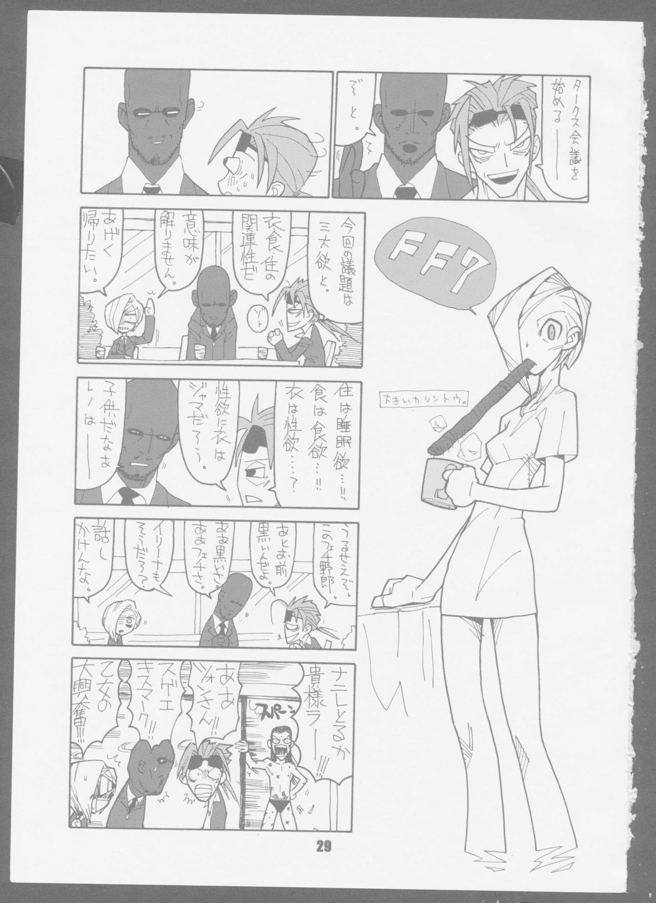 7 seven - Page 29