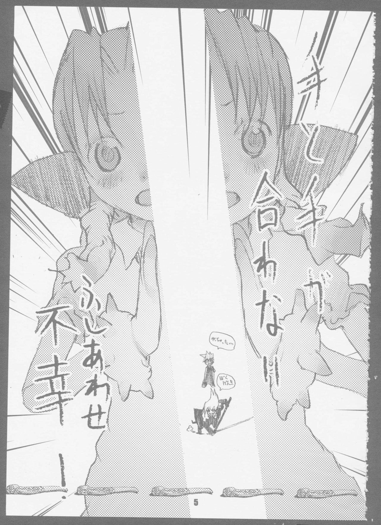 7 seven - Page 5