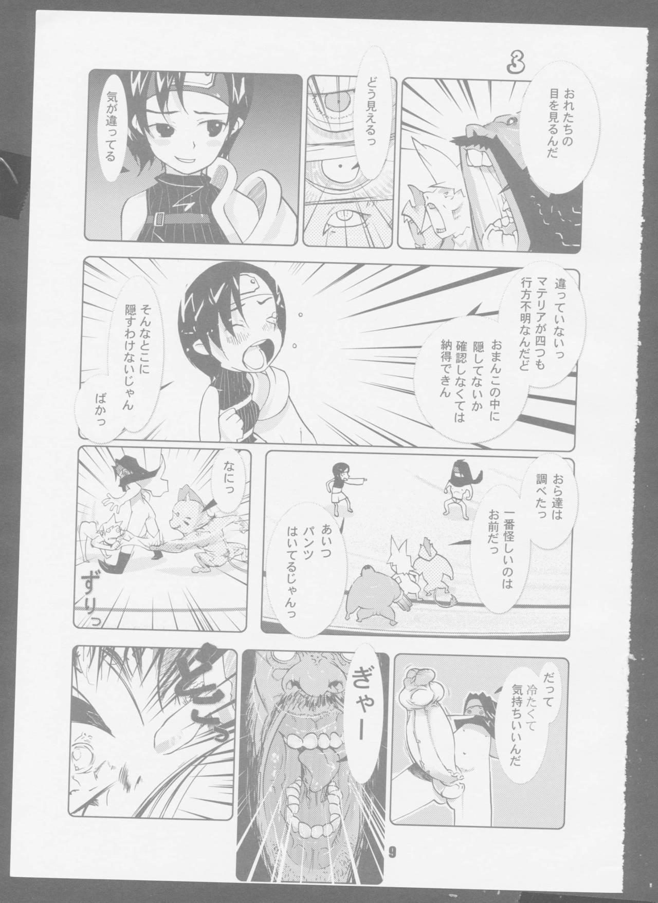 7 seven - Page 9