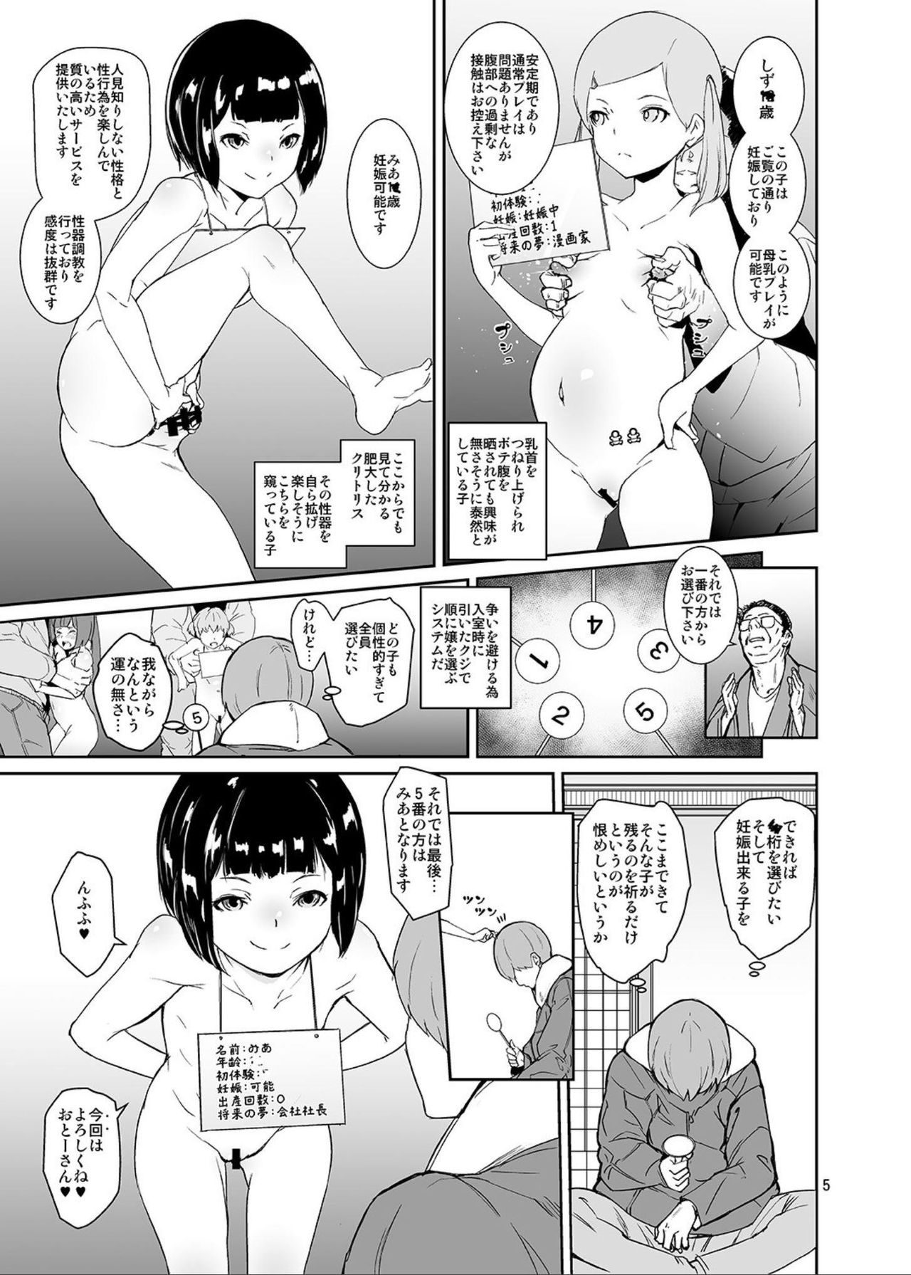 Preview page 4