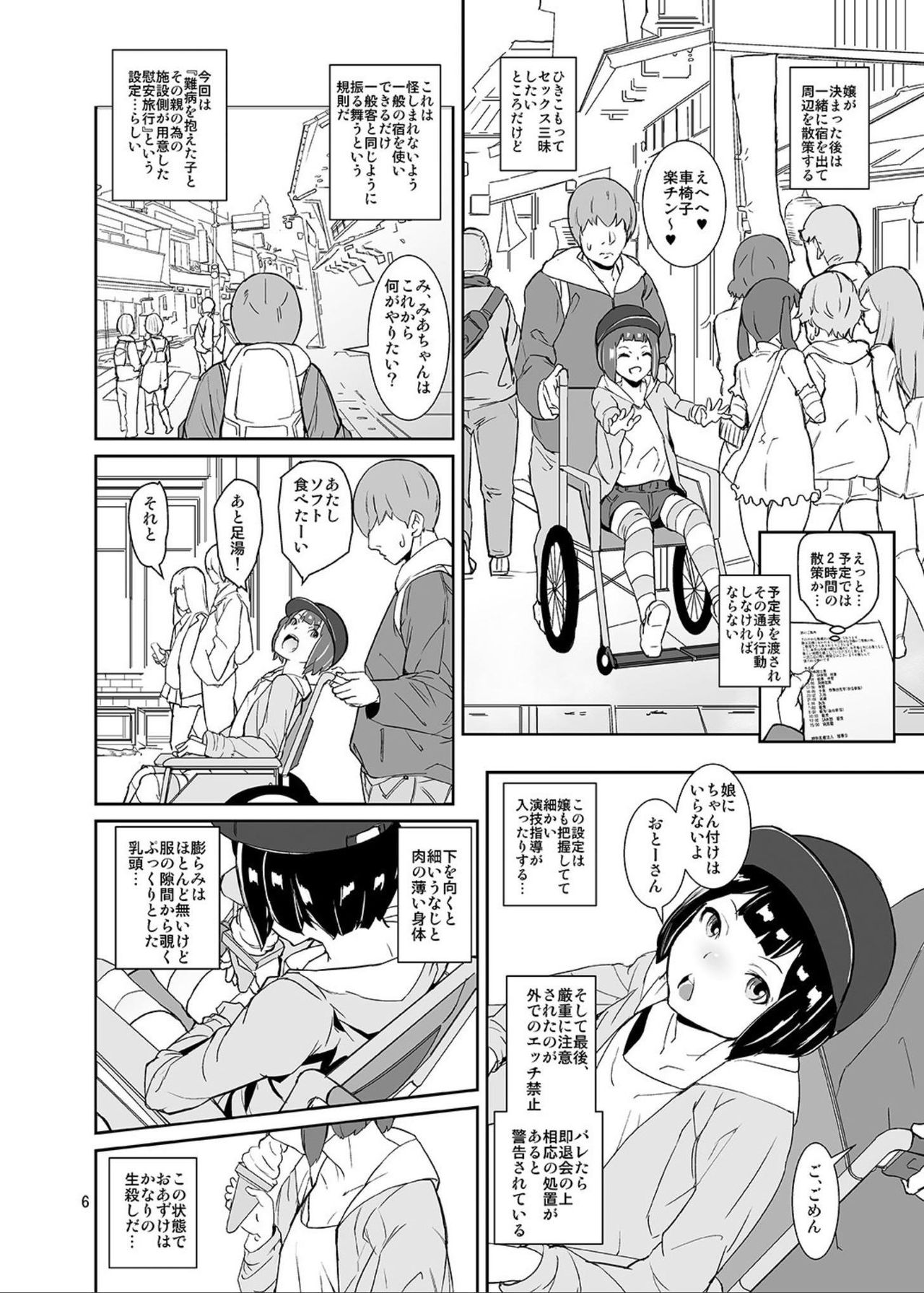 Preview page 5