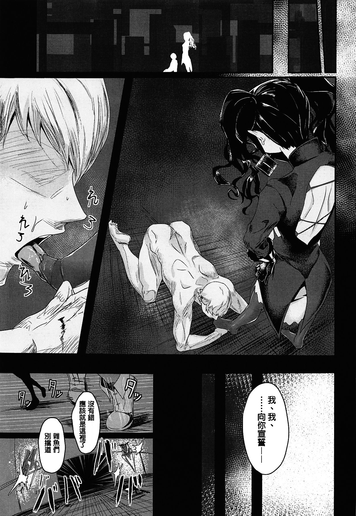 Seneki Shippai -Failure- - Page 17