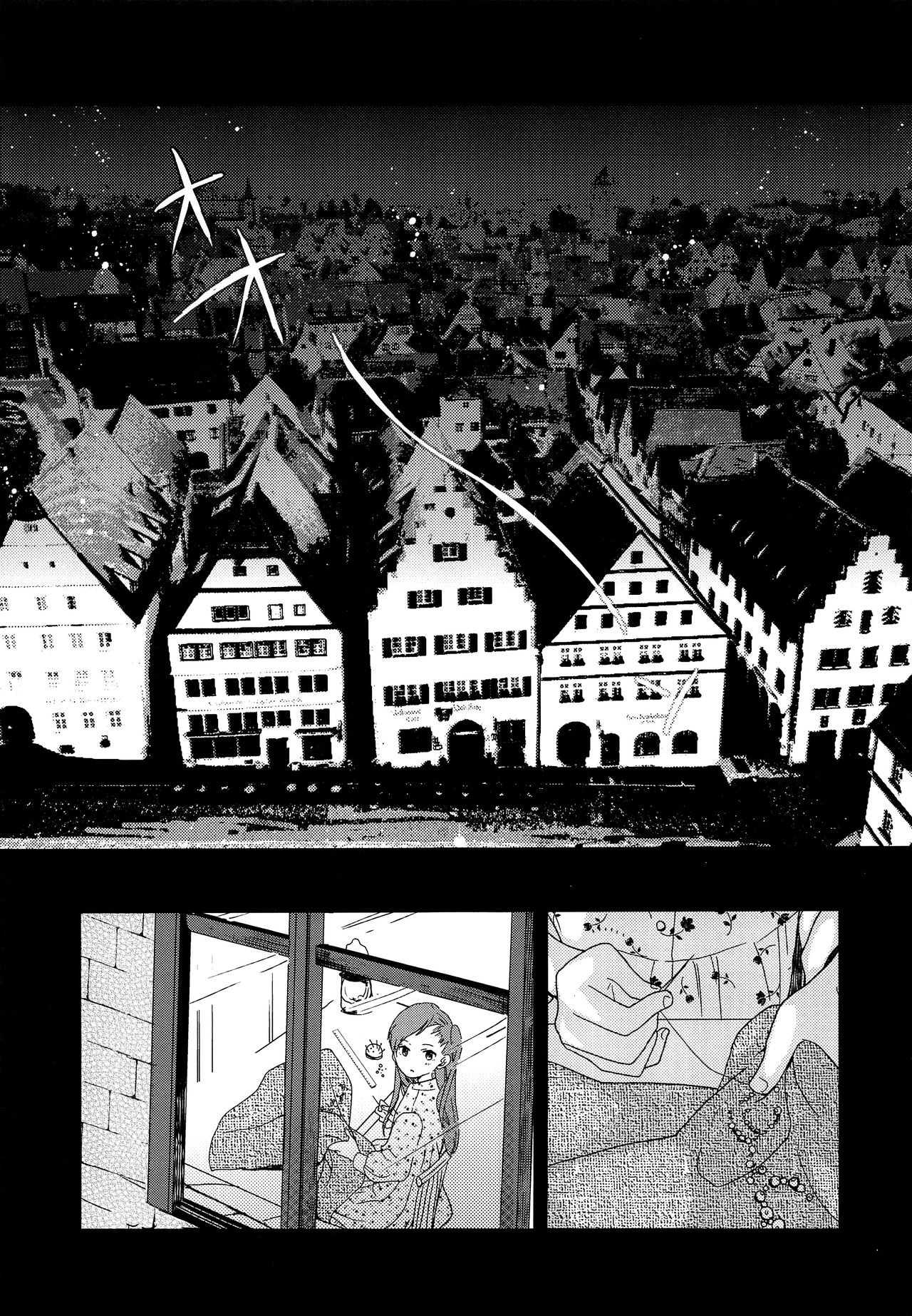 Ookami no Shitateya - Page 10