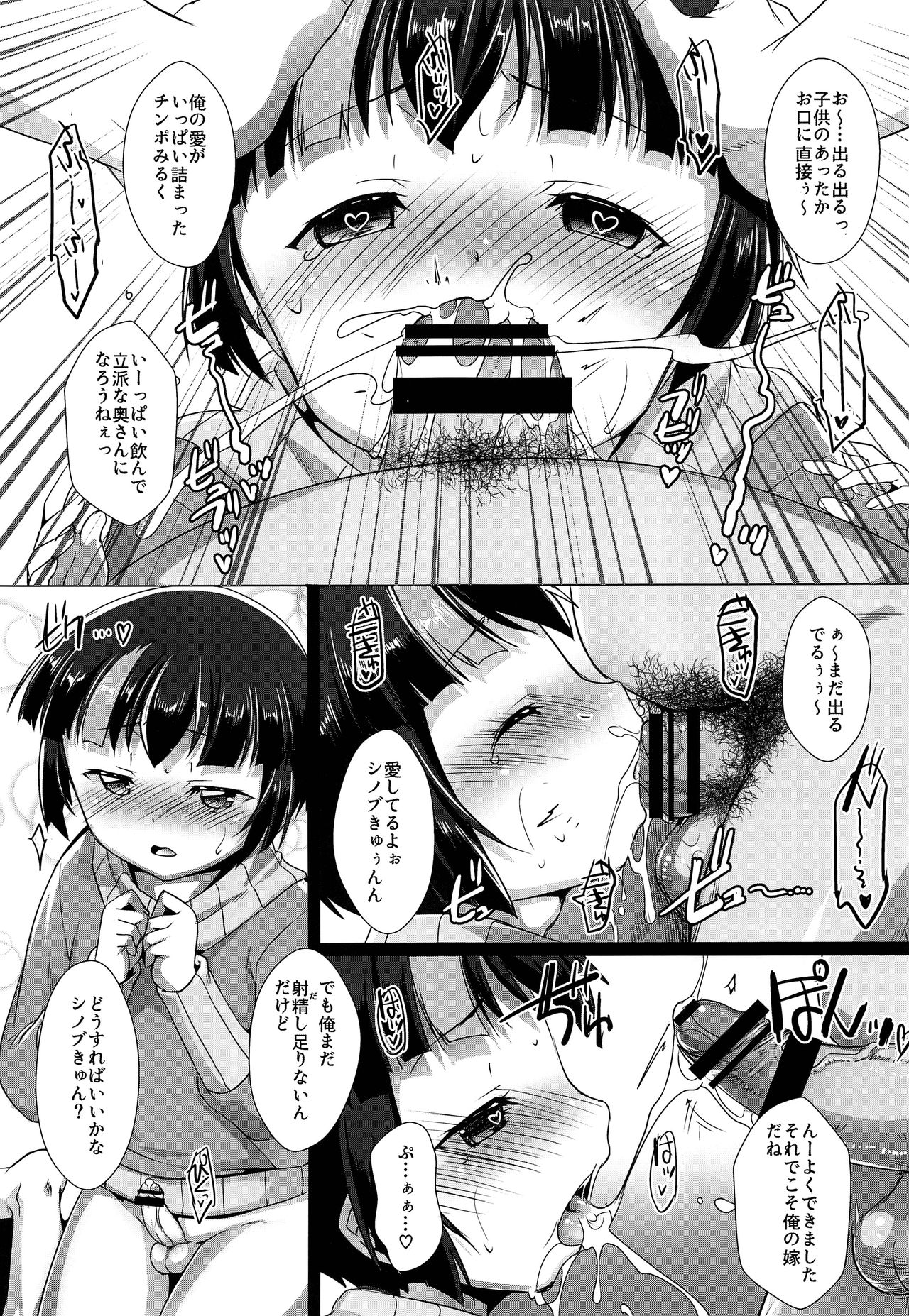 Pakotetsu Shounen E3 - Page 20