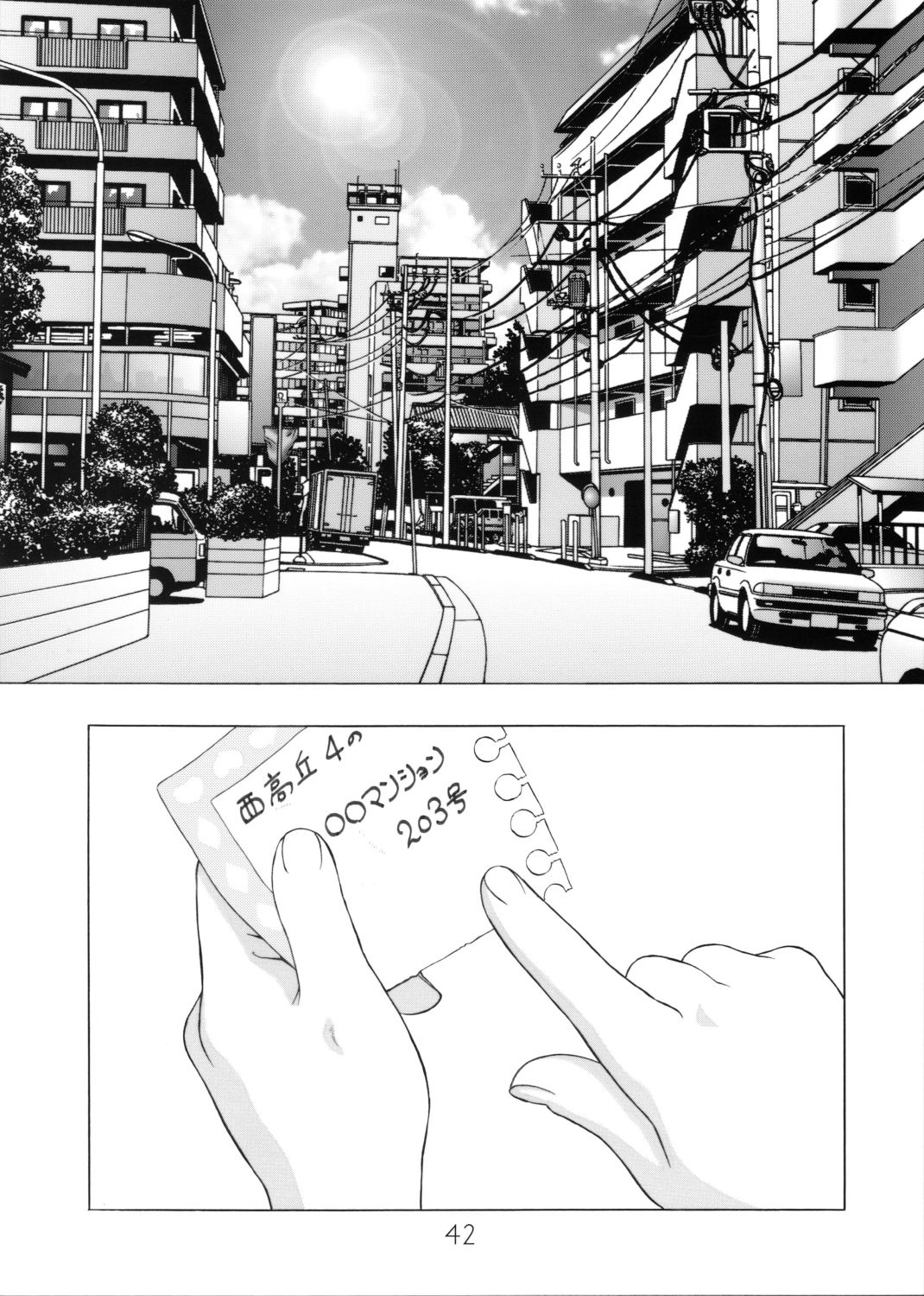 Present - Page 43
