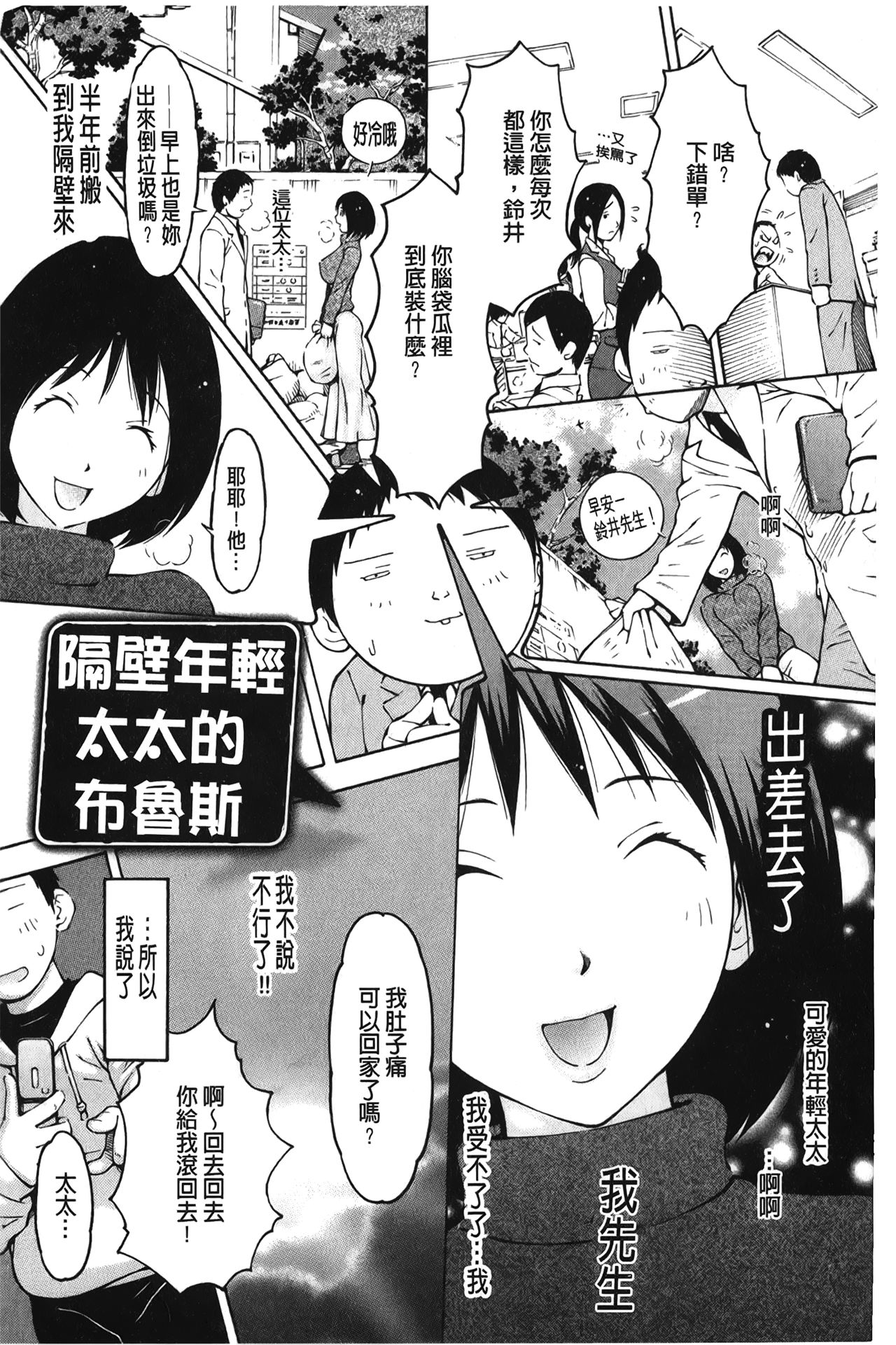 Imouto Control | 淫妹・操控 - Page 143