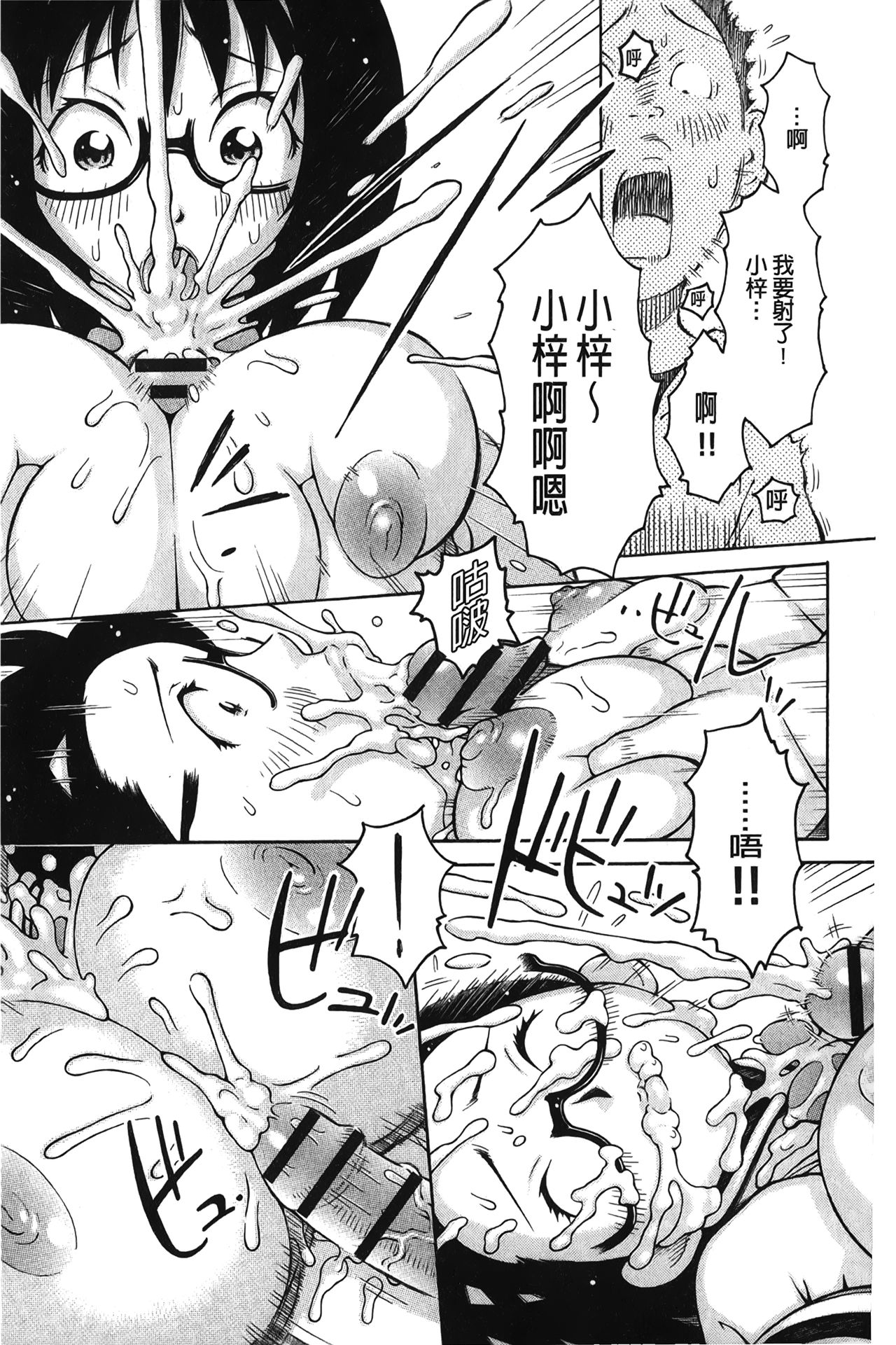Imouto Control | 淫妹・操控 - Page 151