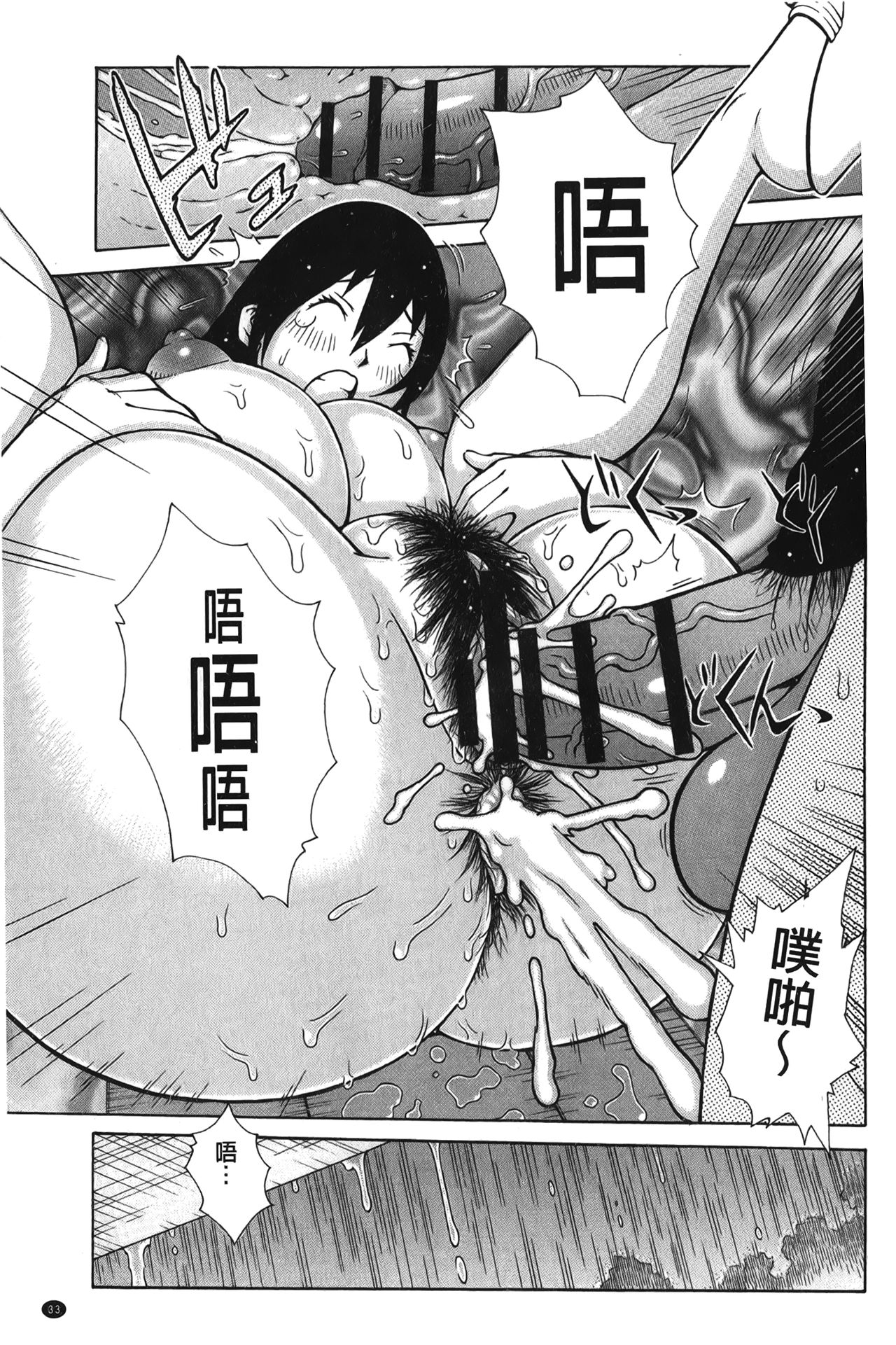 Imouto Control | 淫妹・操控 - Page 34
