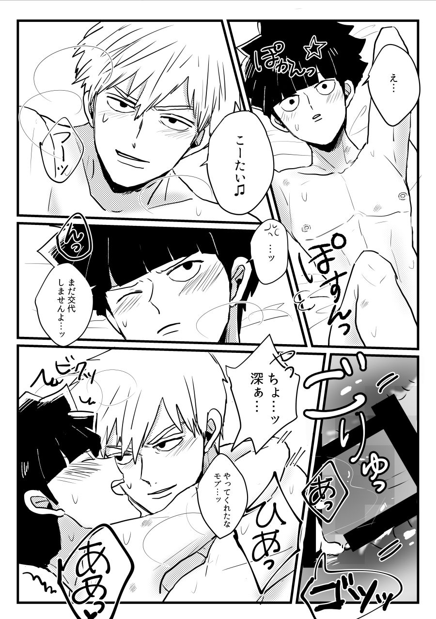 Jealousy - Page 34