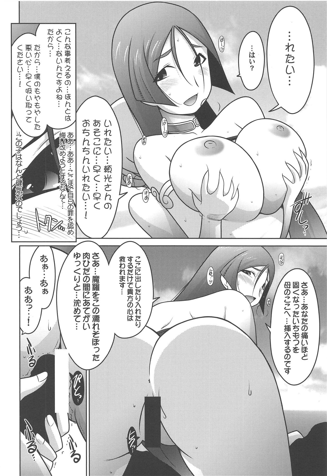 Ruridou Gahou CODE:65 - Page 19