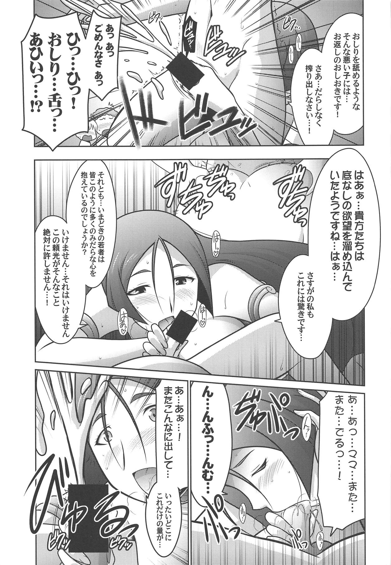 Ruridou Gahou CODE:65 - Page 24