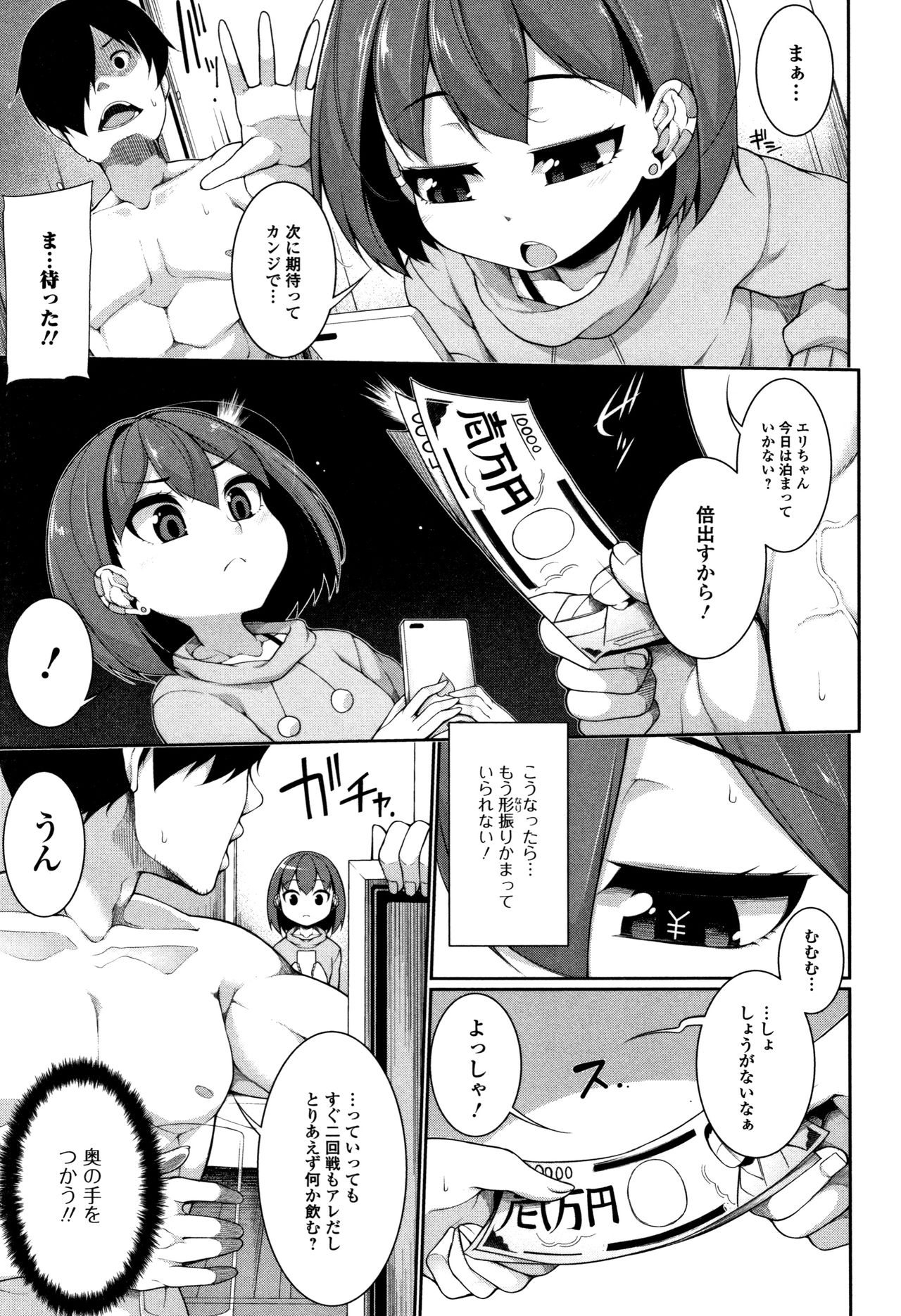 Koakuma a la mode - Page 10