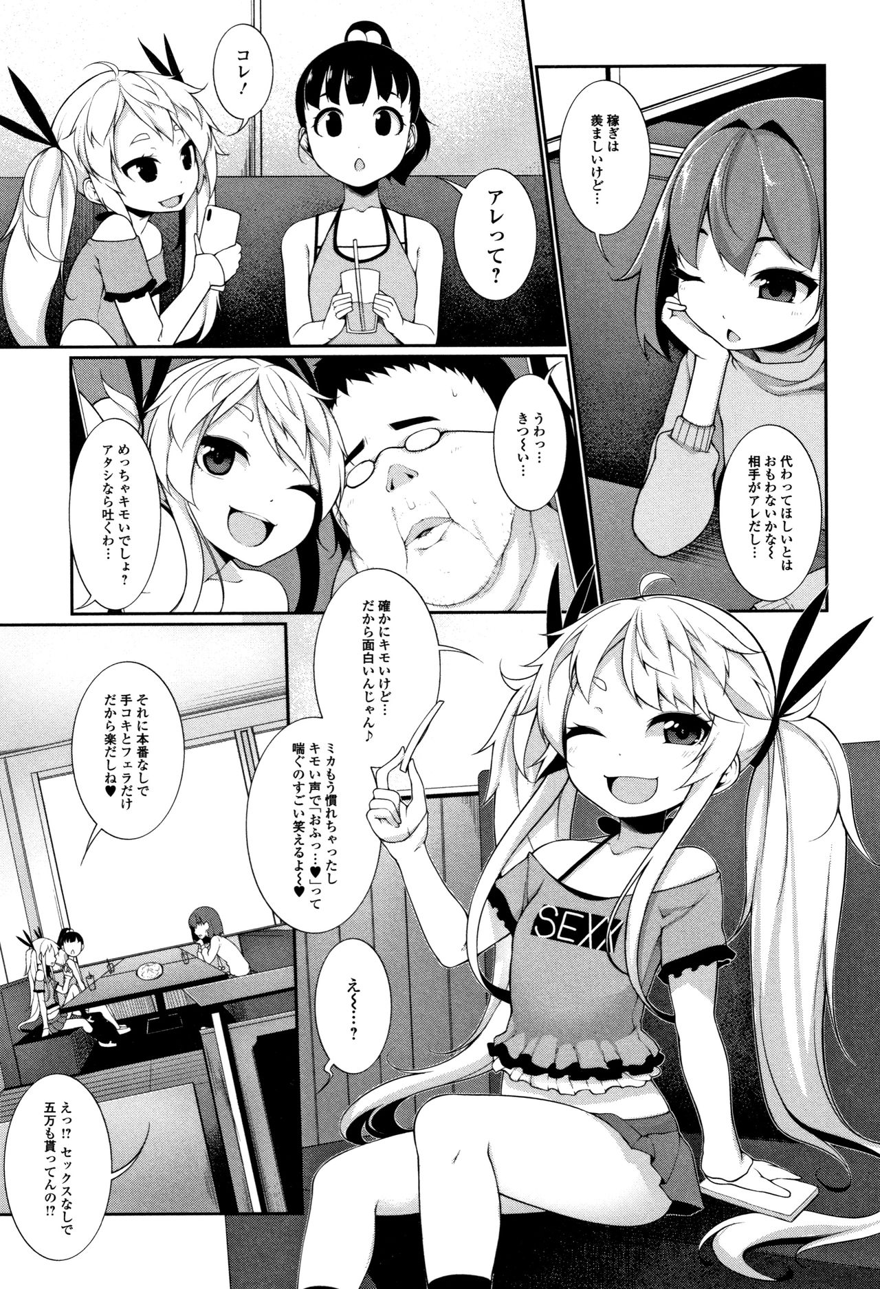 Koakuma a la mode - Page 164