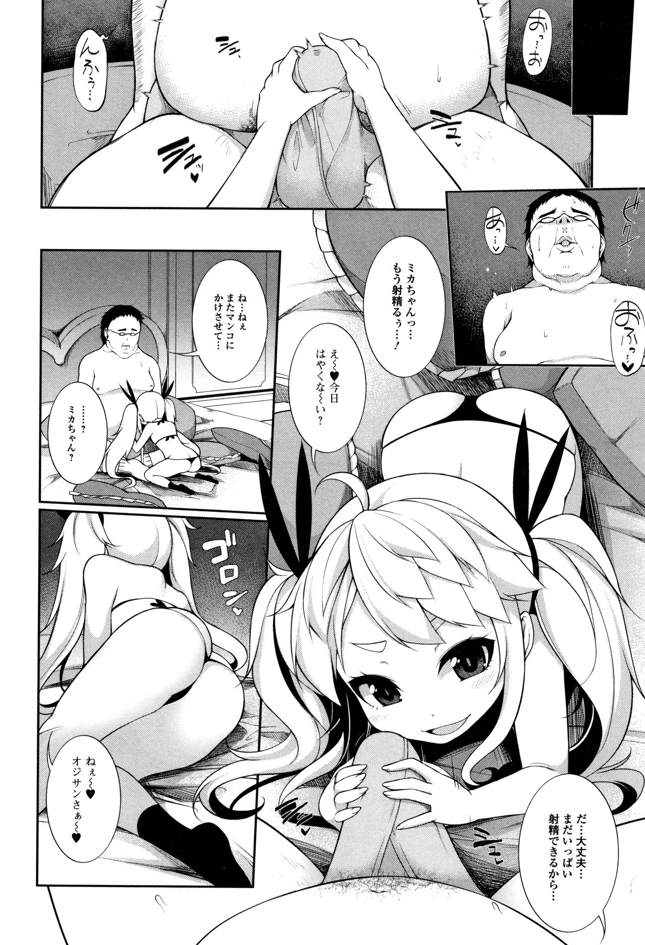 Koakuma a la mode - Page 167