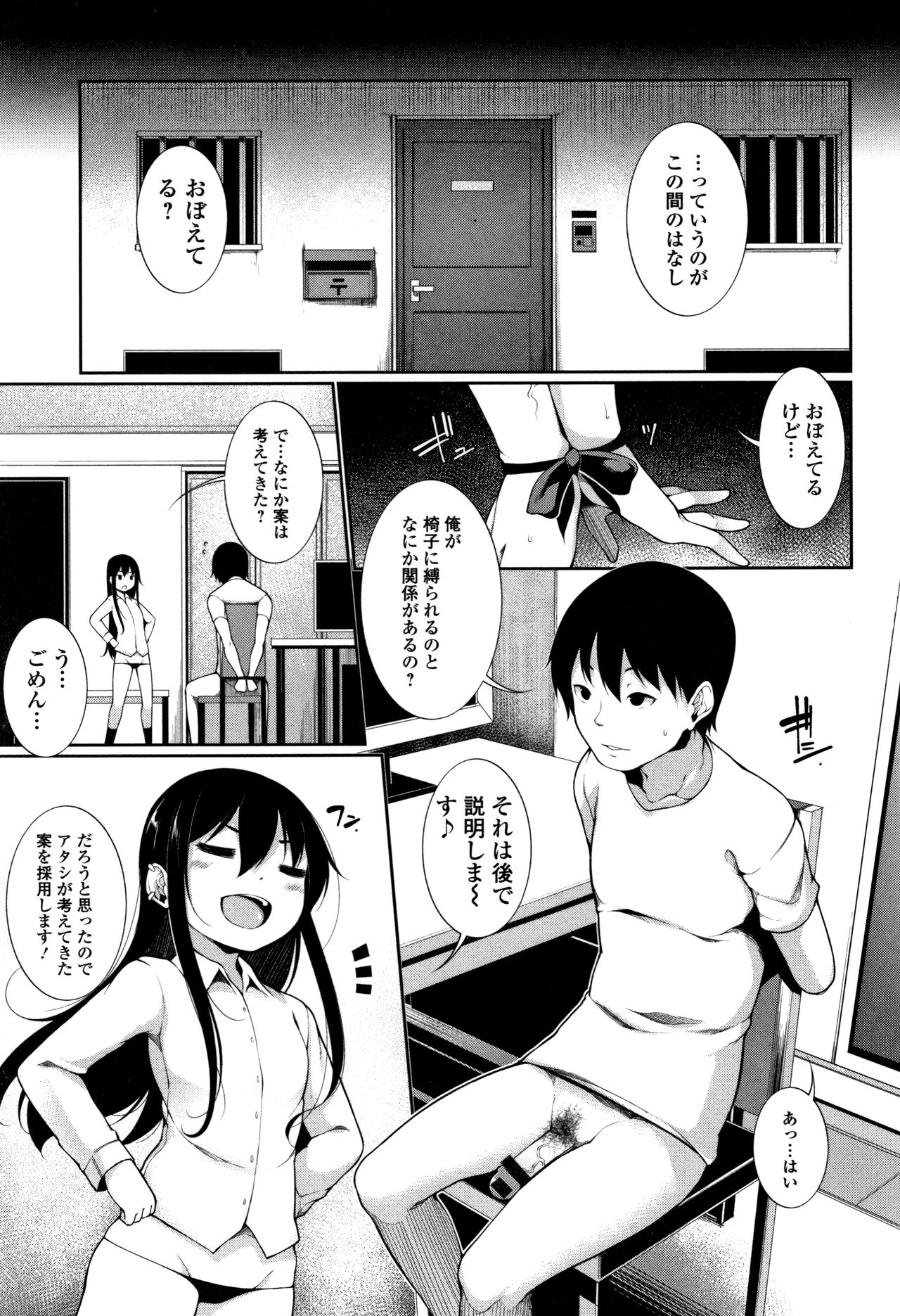 Koakuma a la mode - Page 26