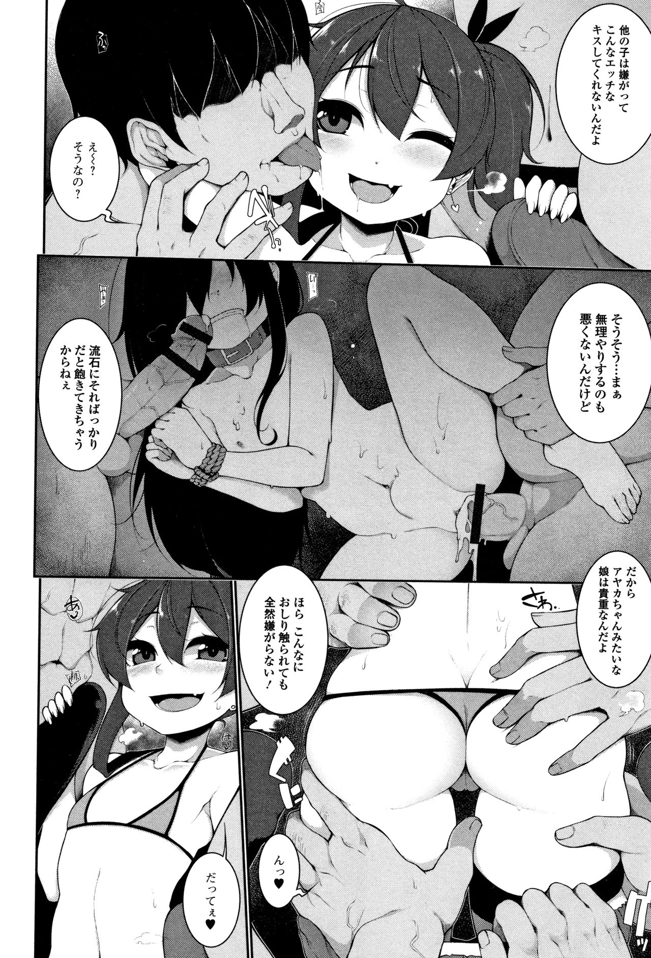 Koakuma a la mode - Page 49