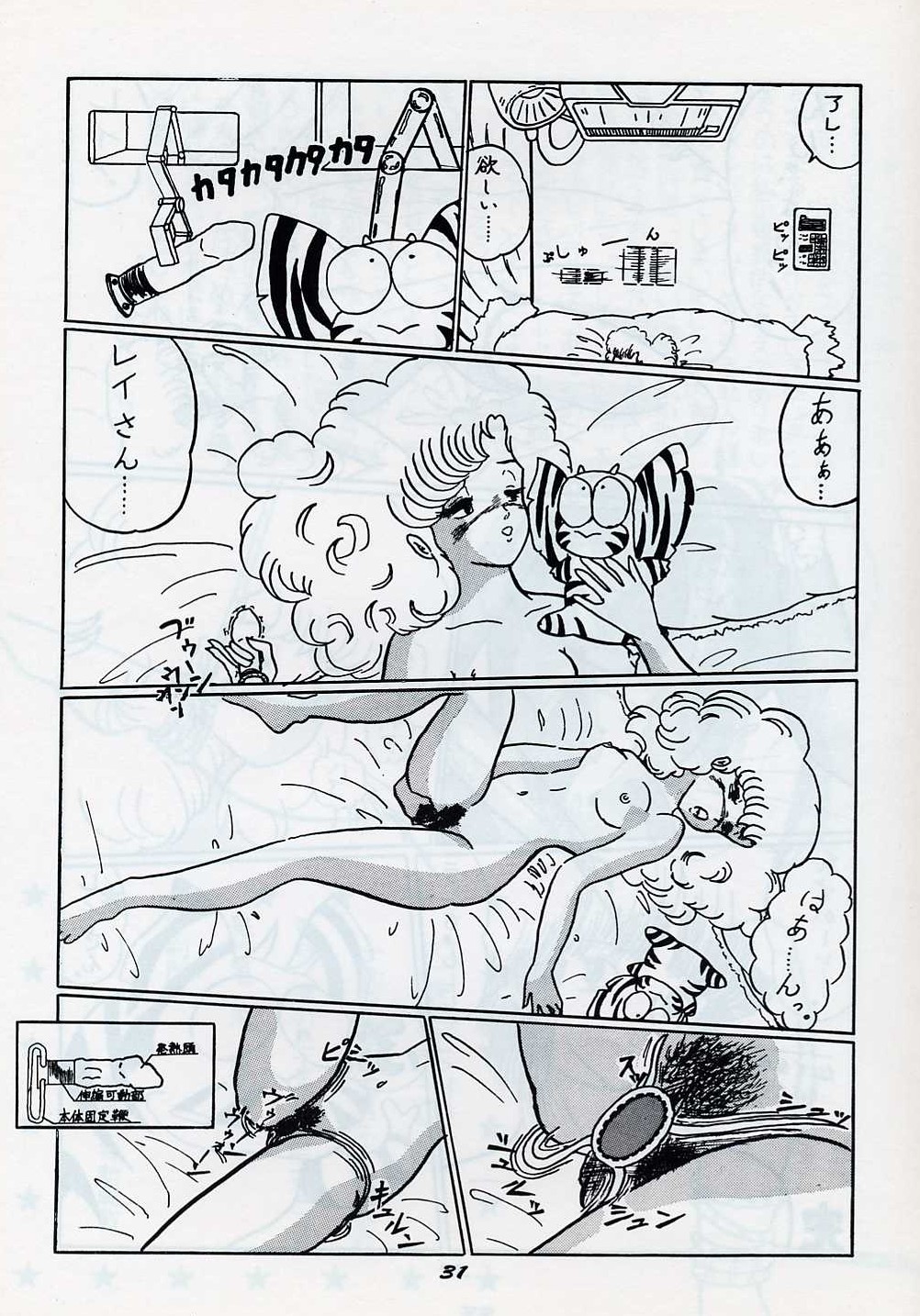 Run Chat Cha - Page 30