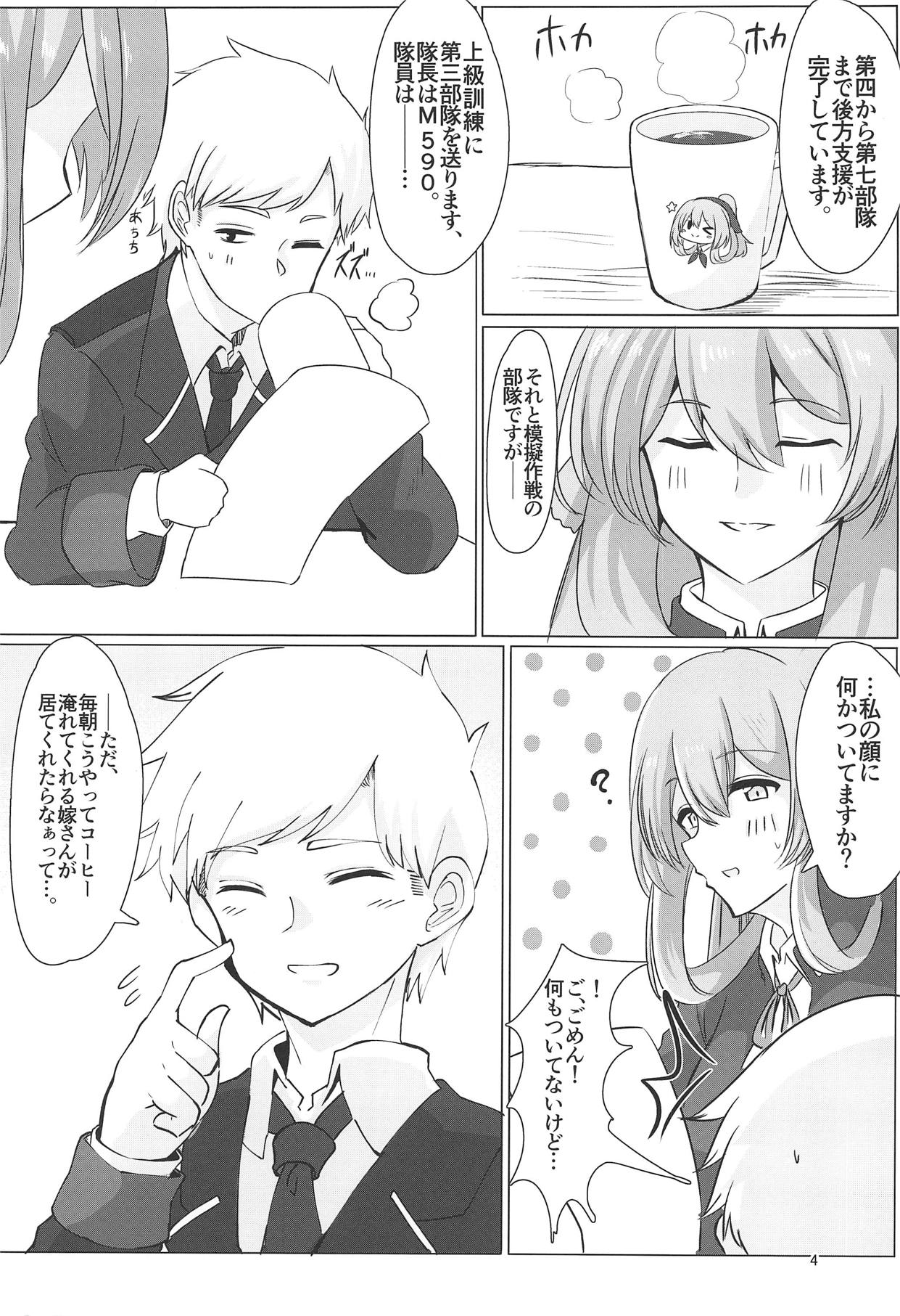 Usotsuki Nemurihime - Page 3