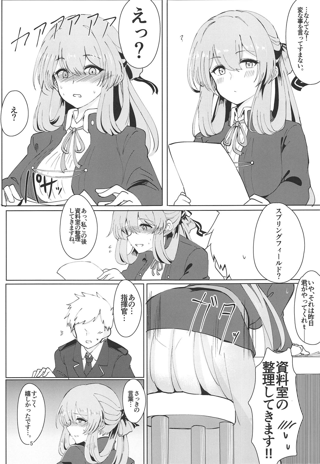 Usotsuki Nemurihime - Page 4