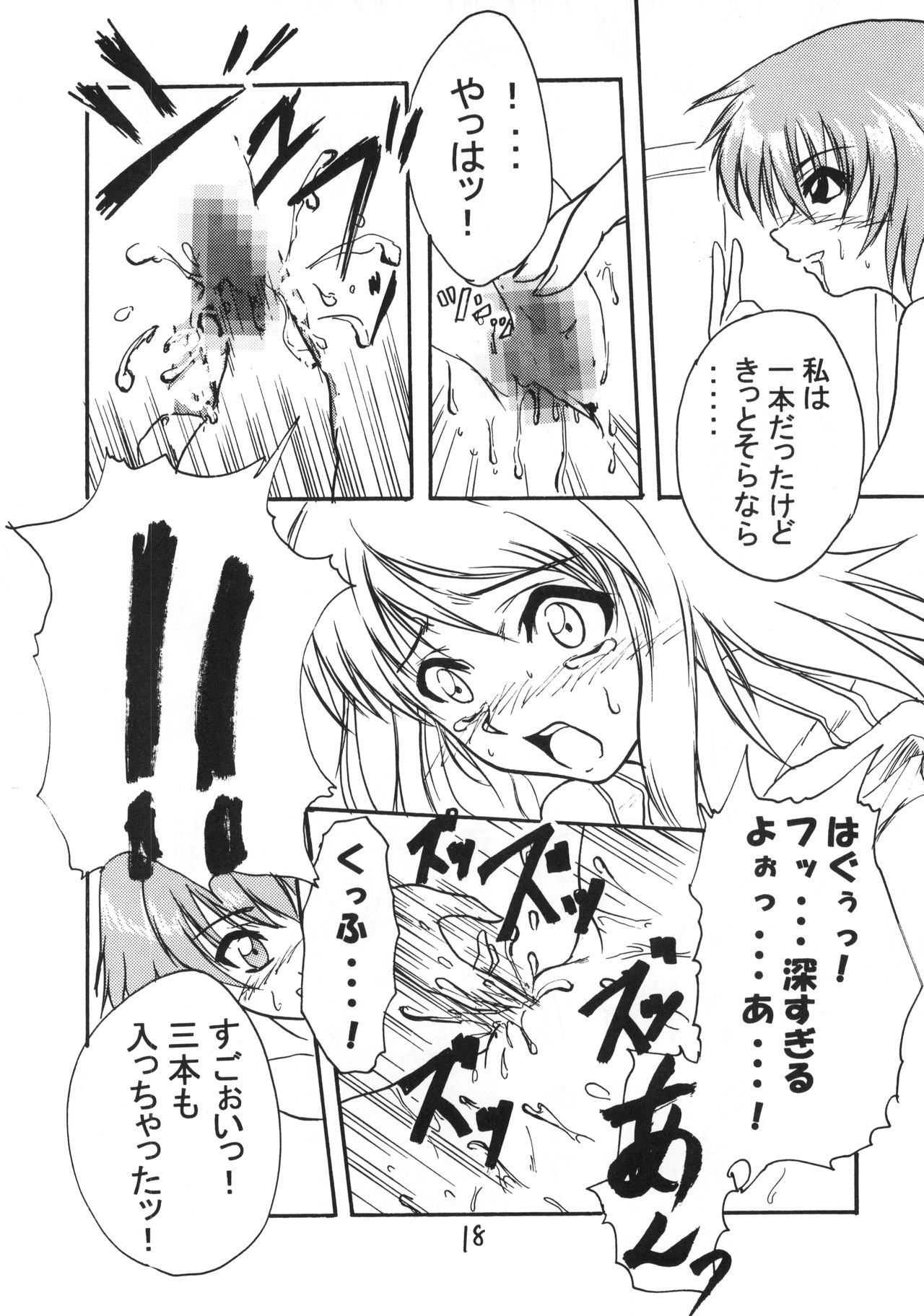 Amazing!! - Page 19