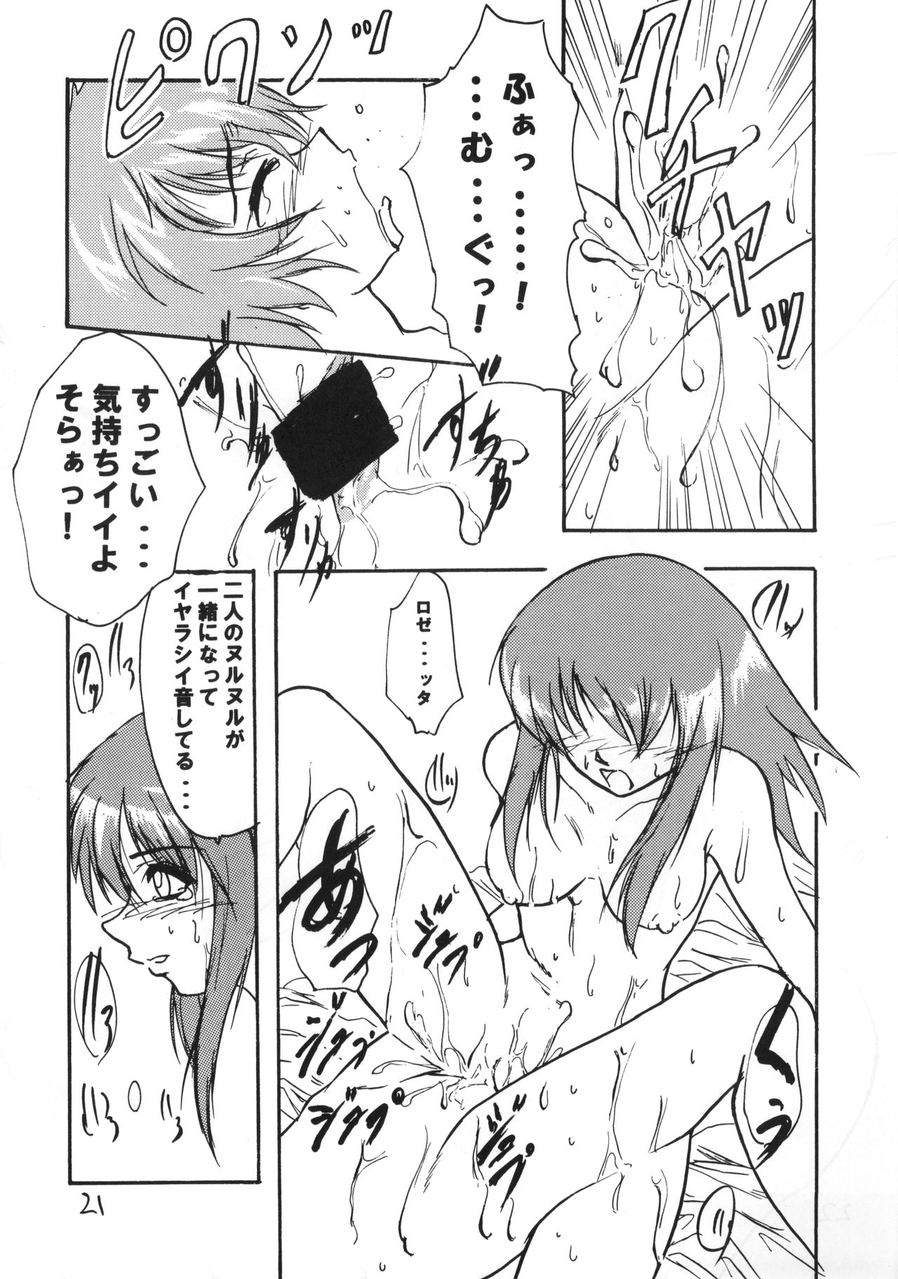 Amazing!! - Page 22