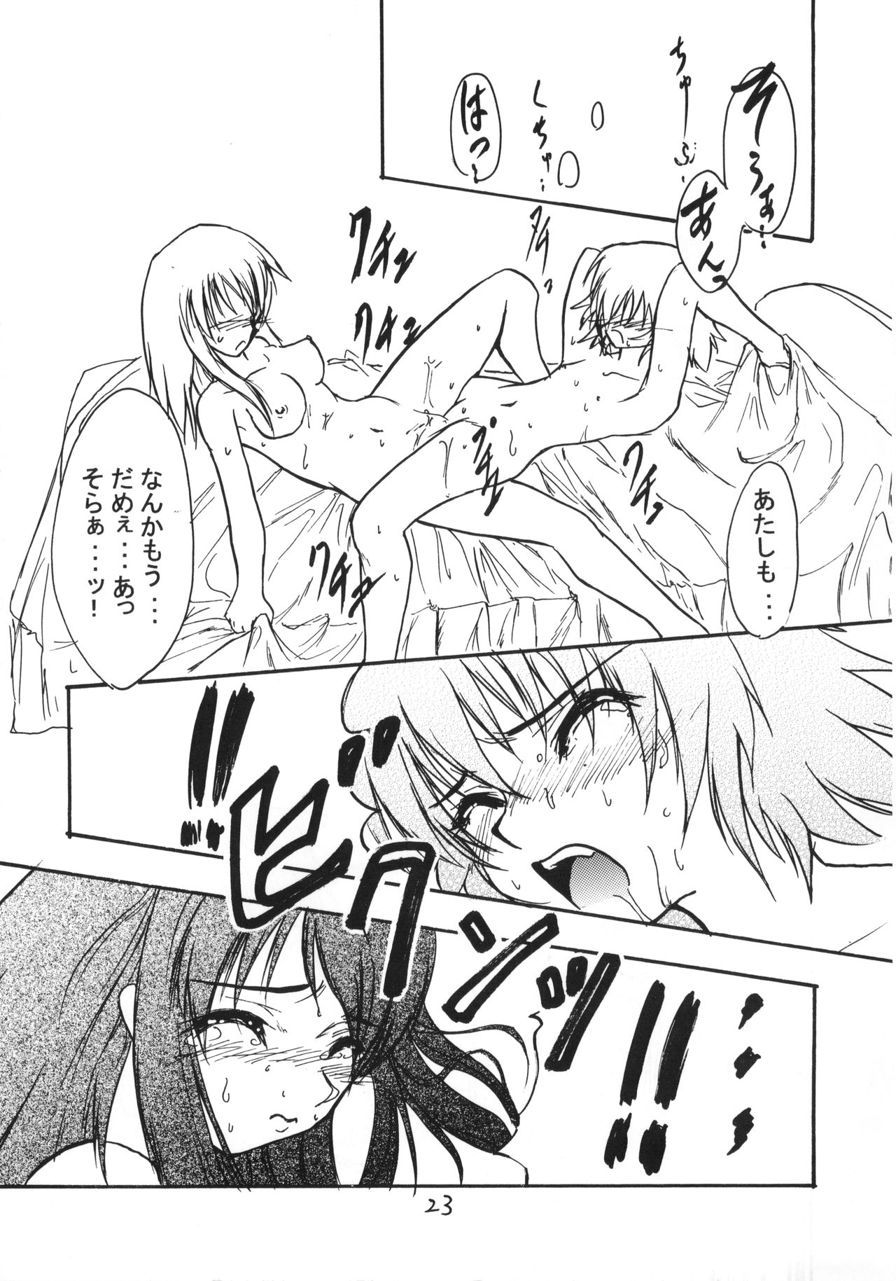 Amazing!! - Page 24