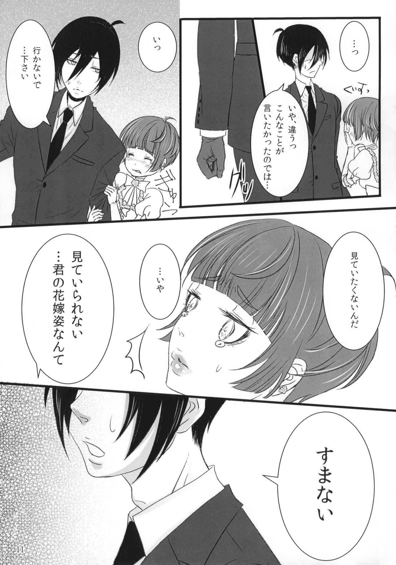 Luminous - Page 10