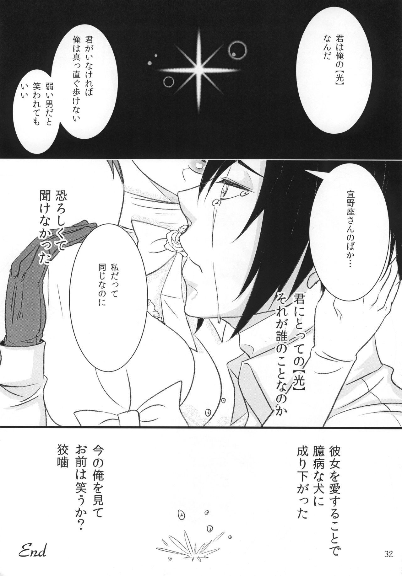 Luminous - Page 31