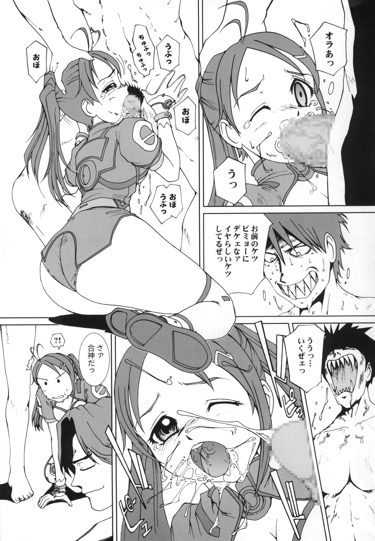 PORNOGRAPHY 12 - Page 22