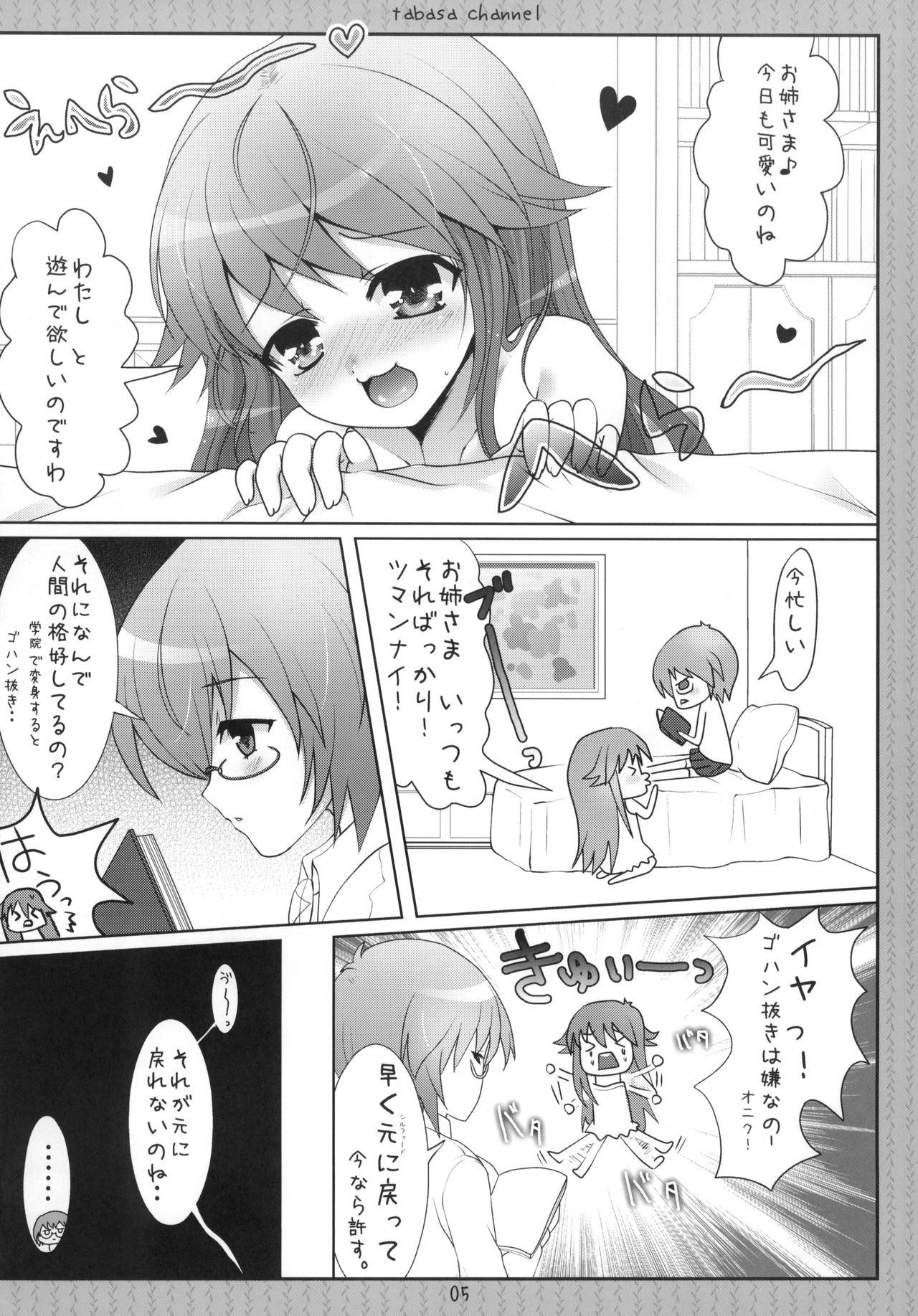 Preview page 4